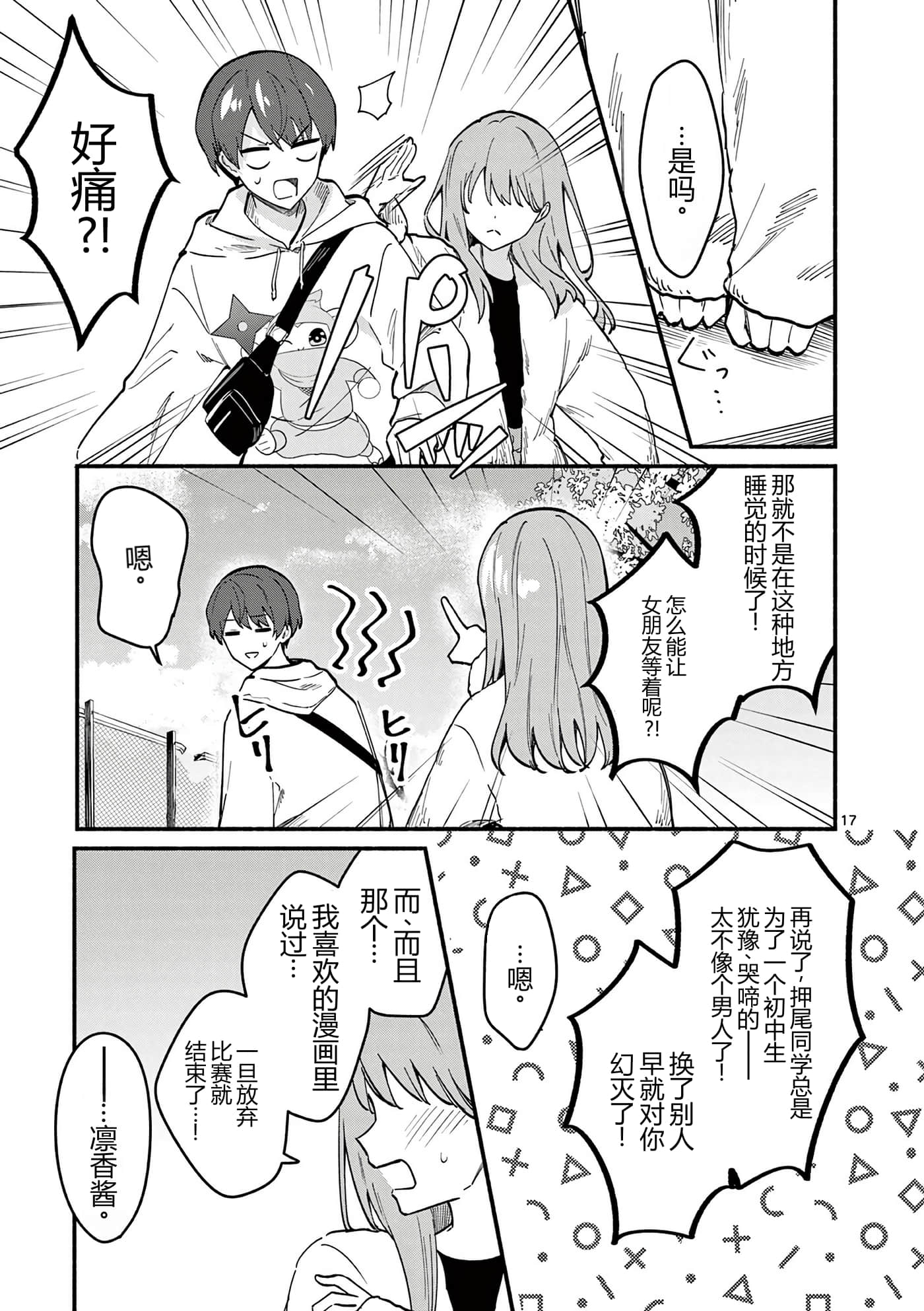 第 20 页