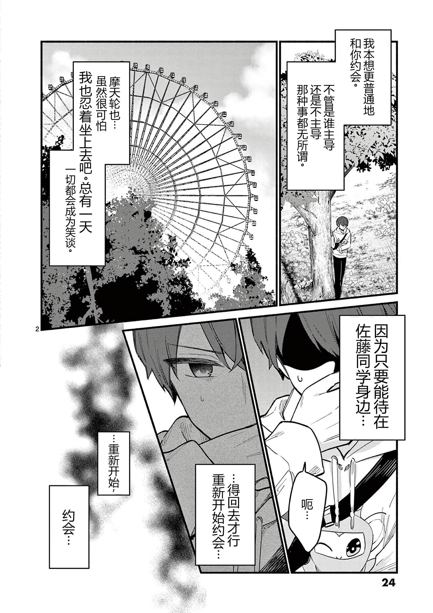 第 25 页