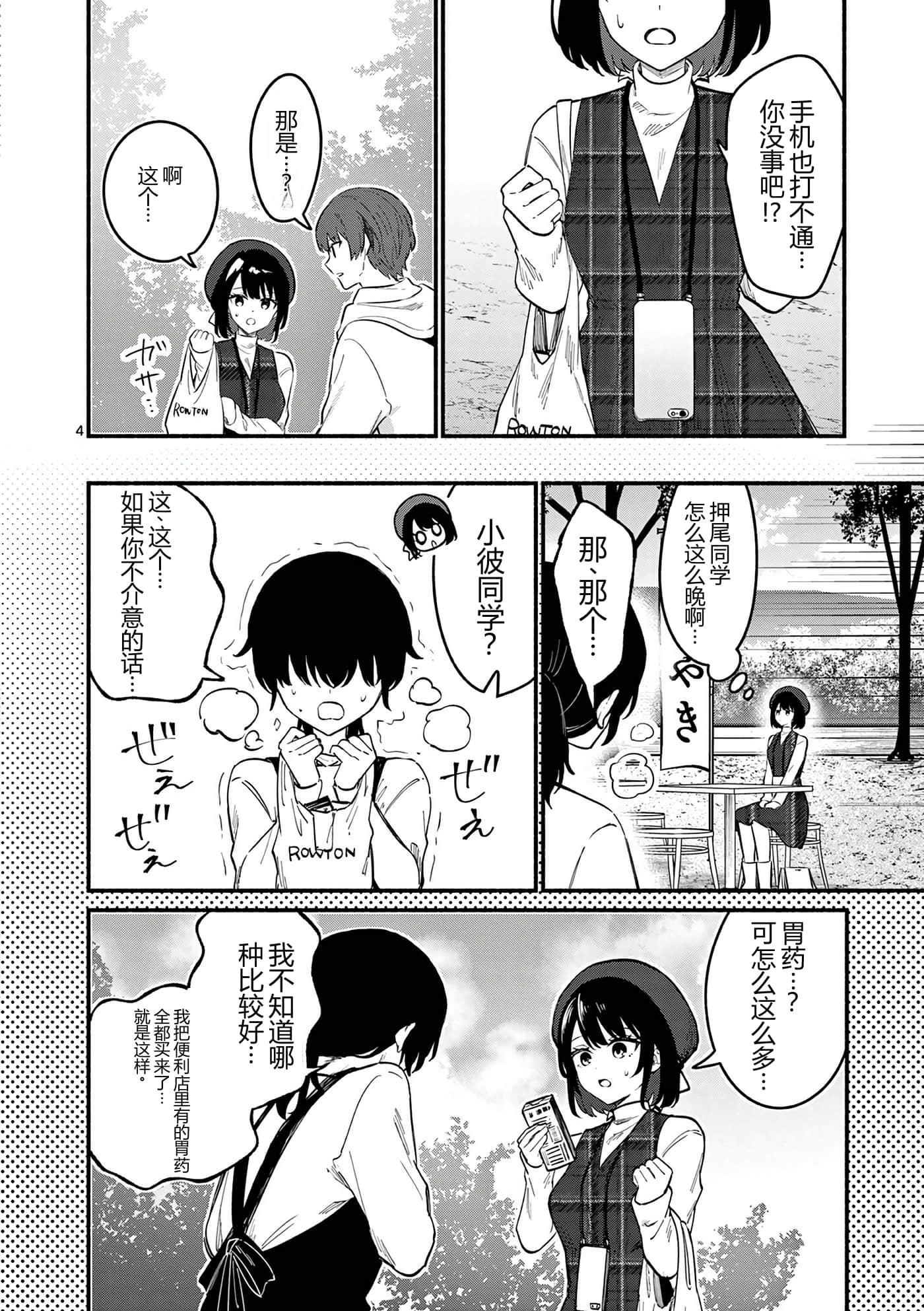 第 27 页