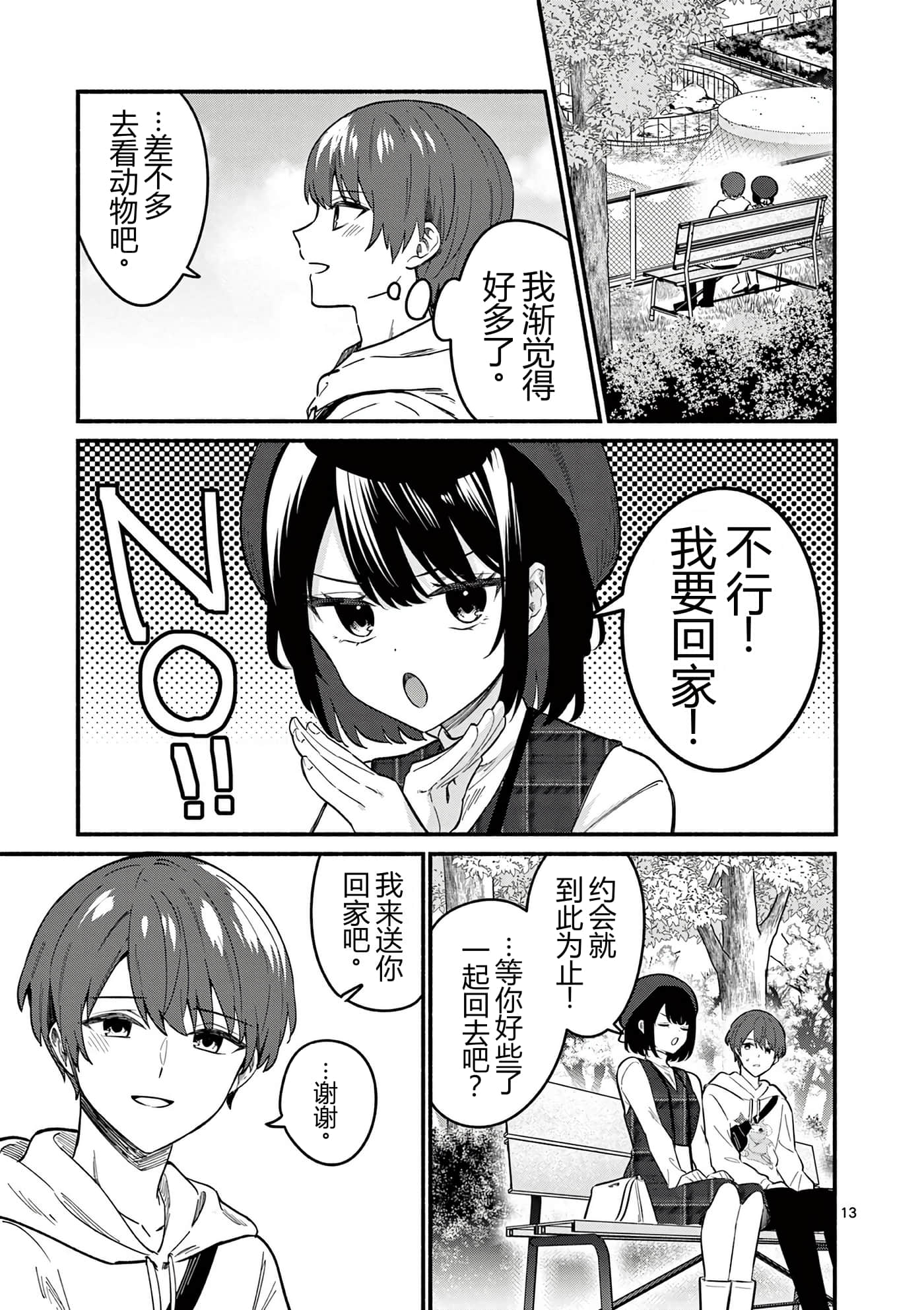 第 36 页