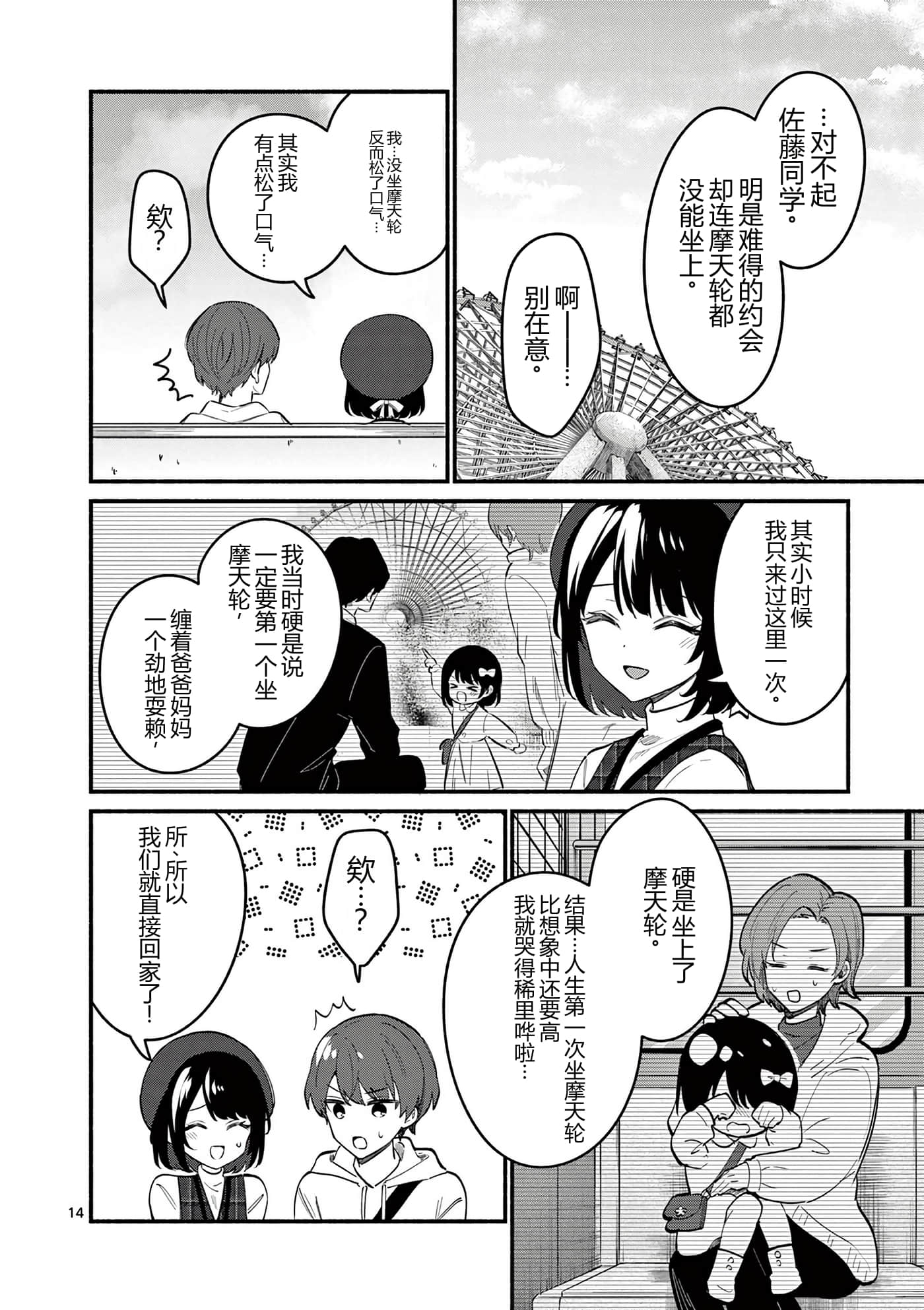 第 37 页