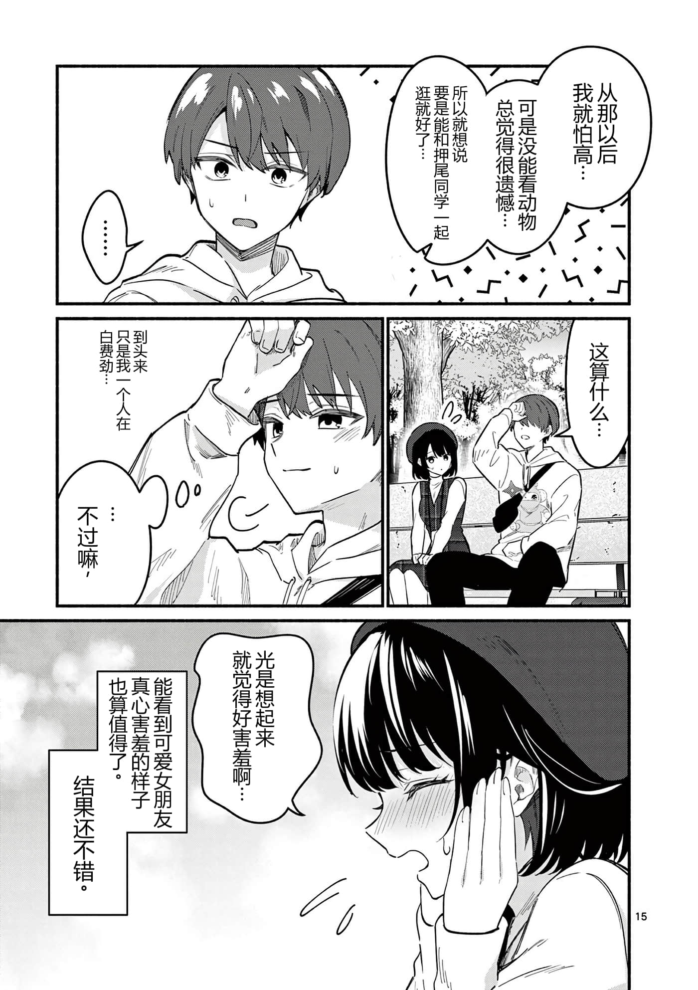 第 38 页