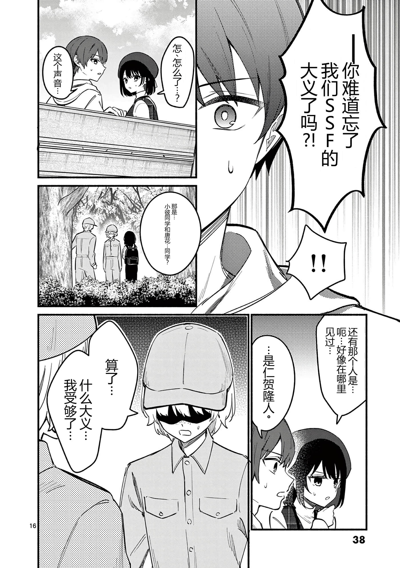 第 39 页