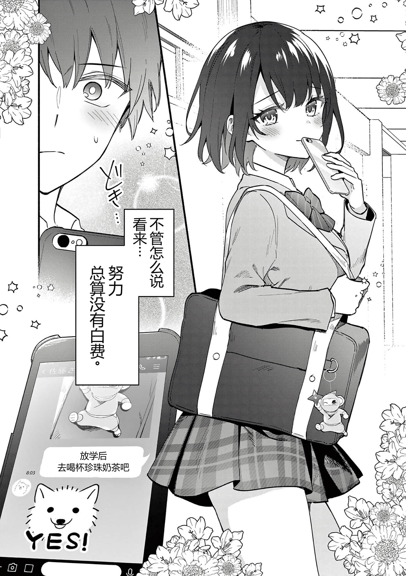第 61 页