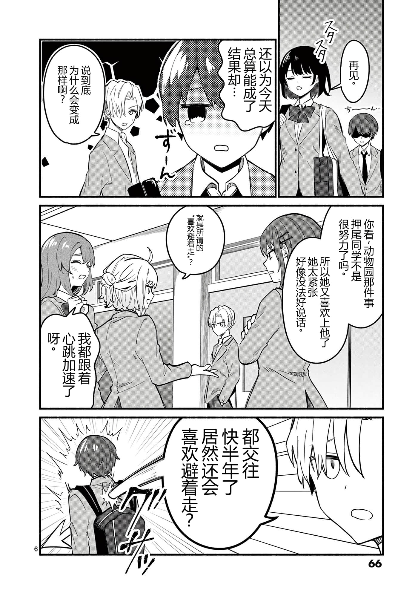 第 67 页
