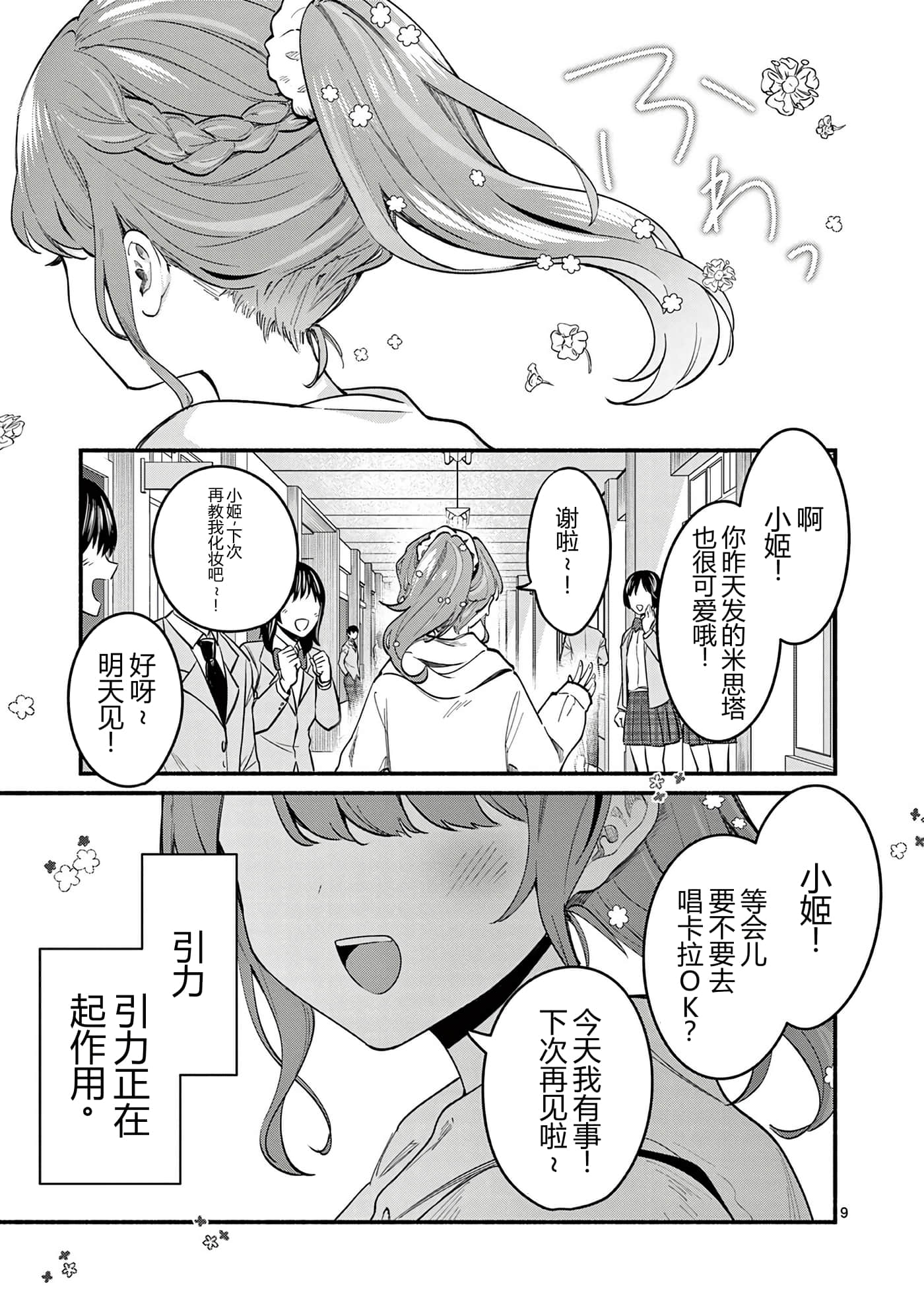 第 70 页