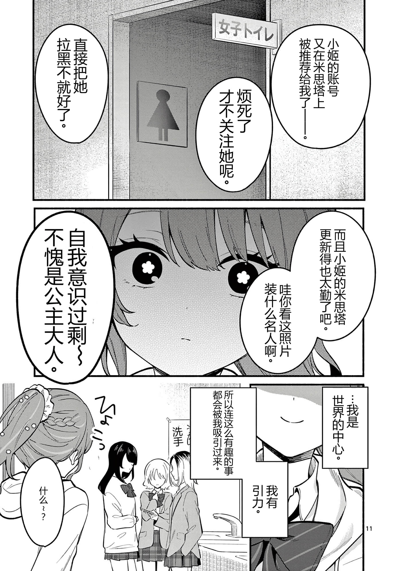 第 72 页