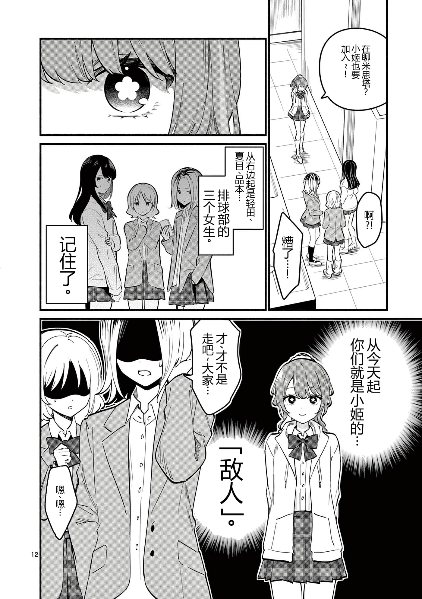 第 73 页