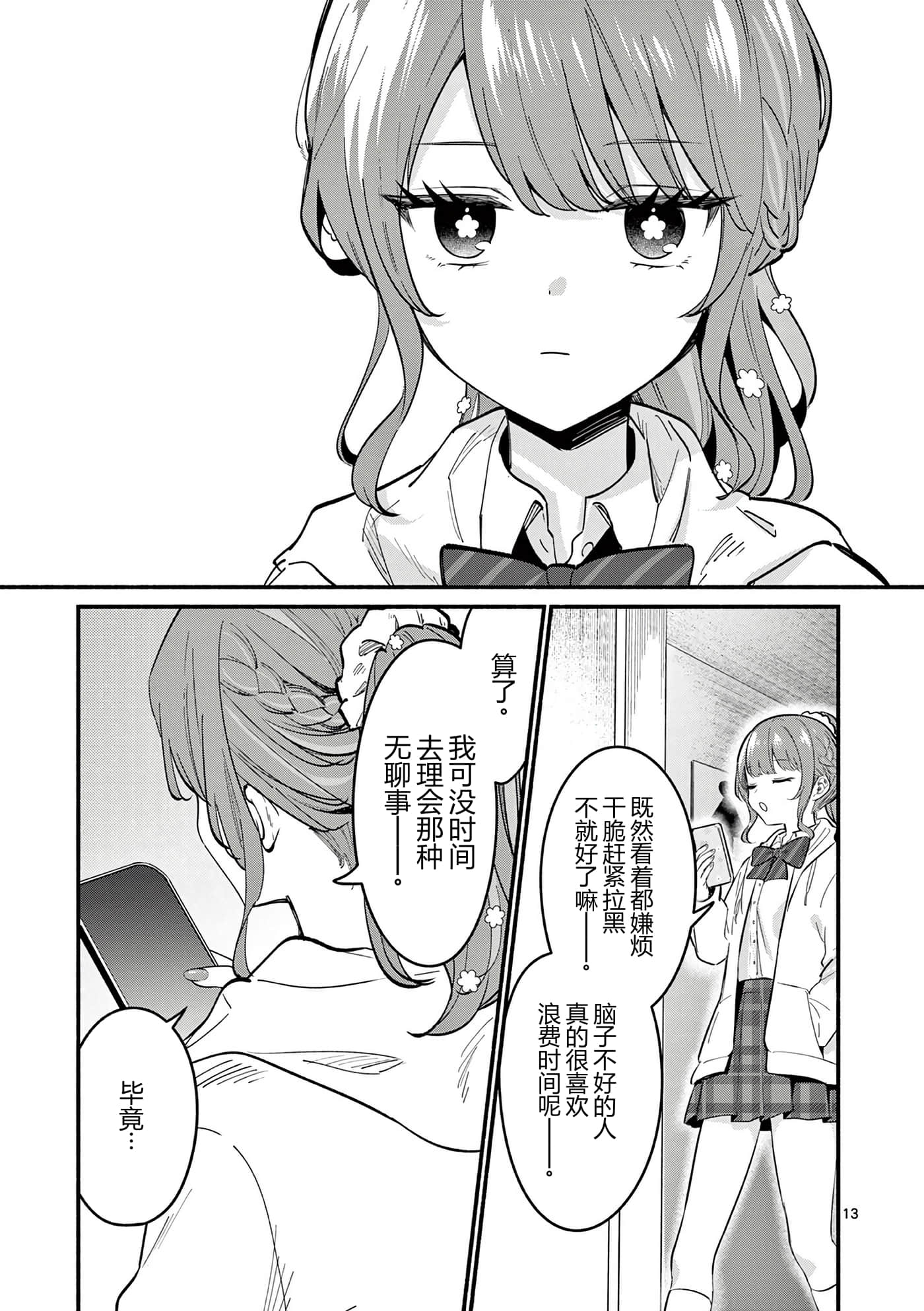第 74 页