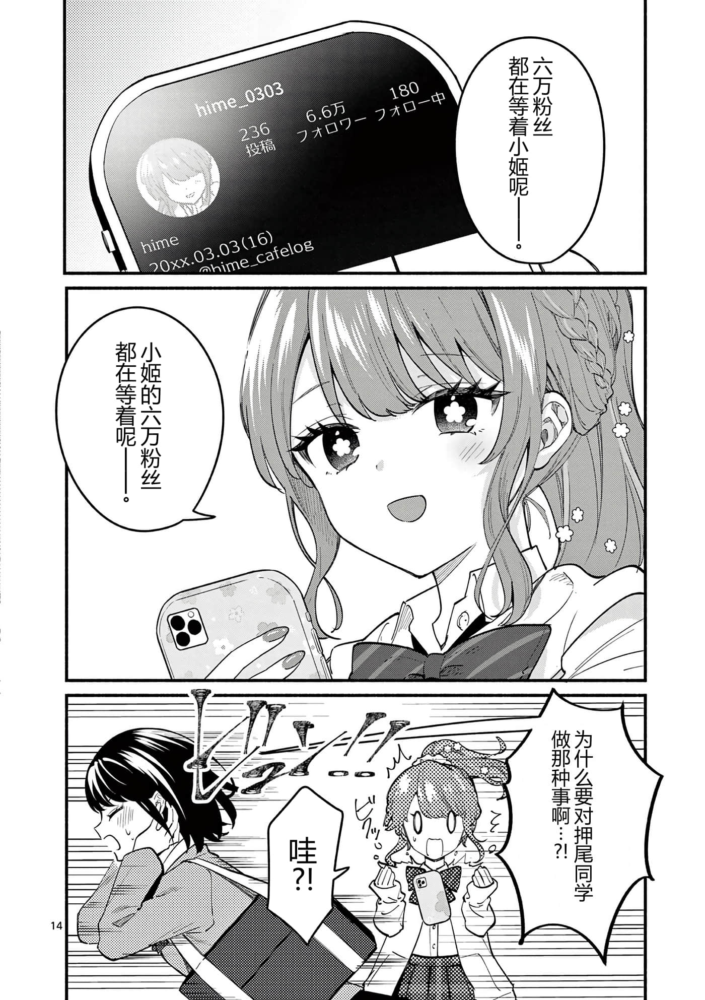 第 75 页