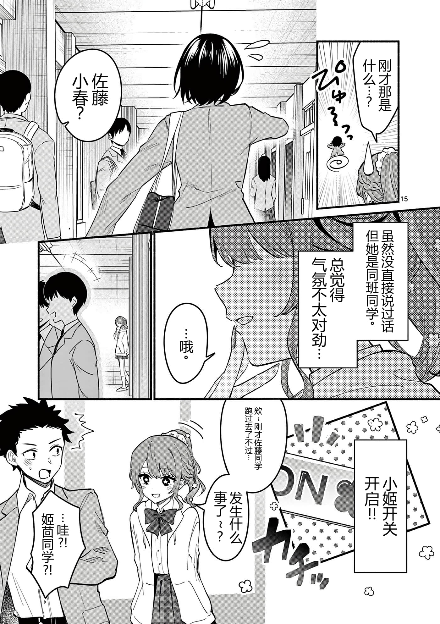 第 76 页