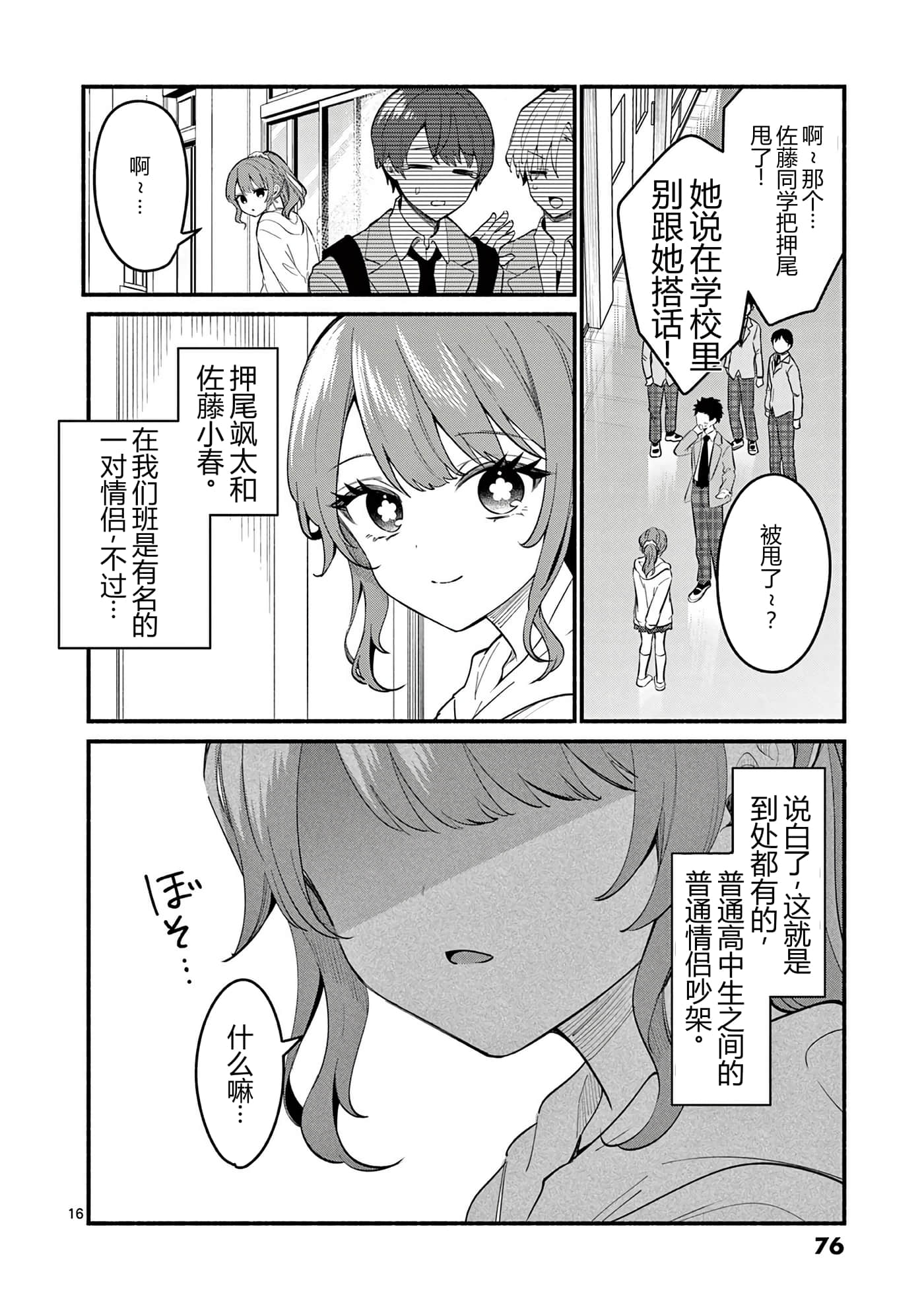 第 77 页