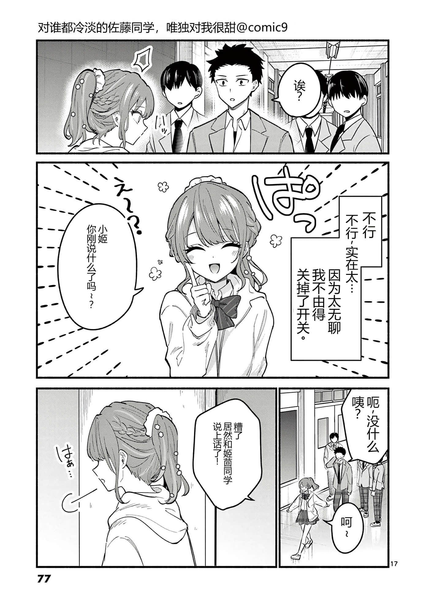 第 78 页