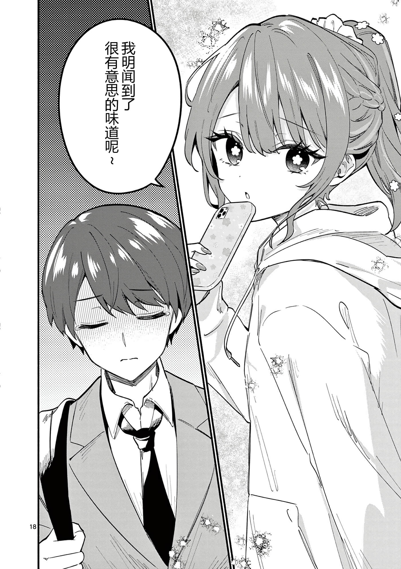 第 79 页