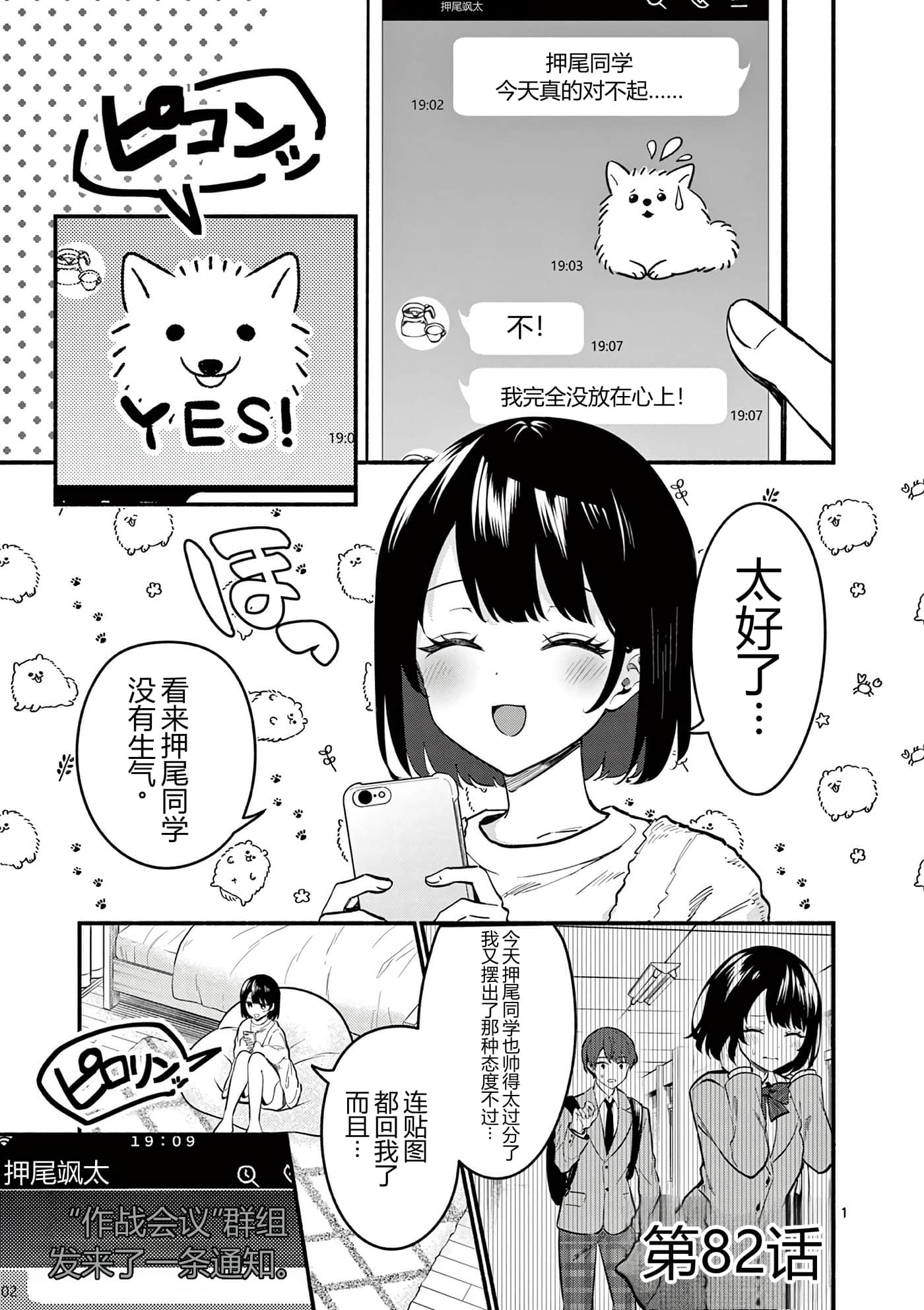第 80 页