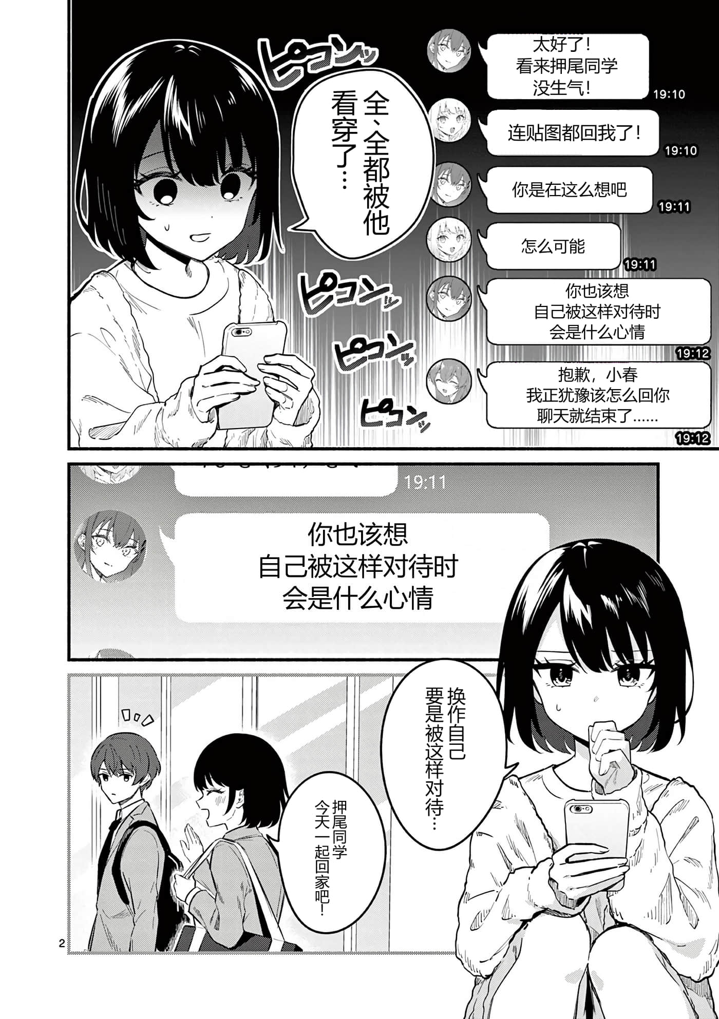 第 81 页