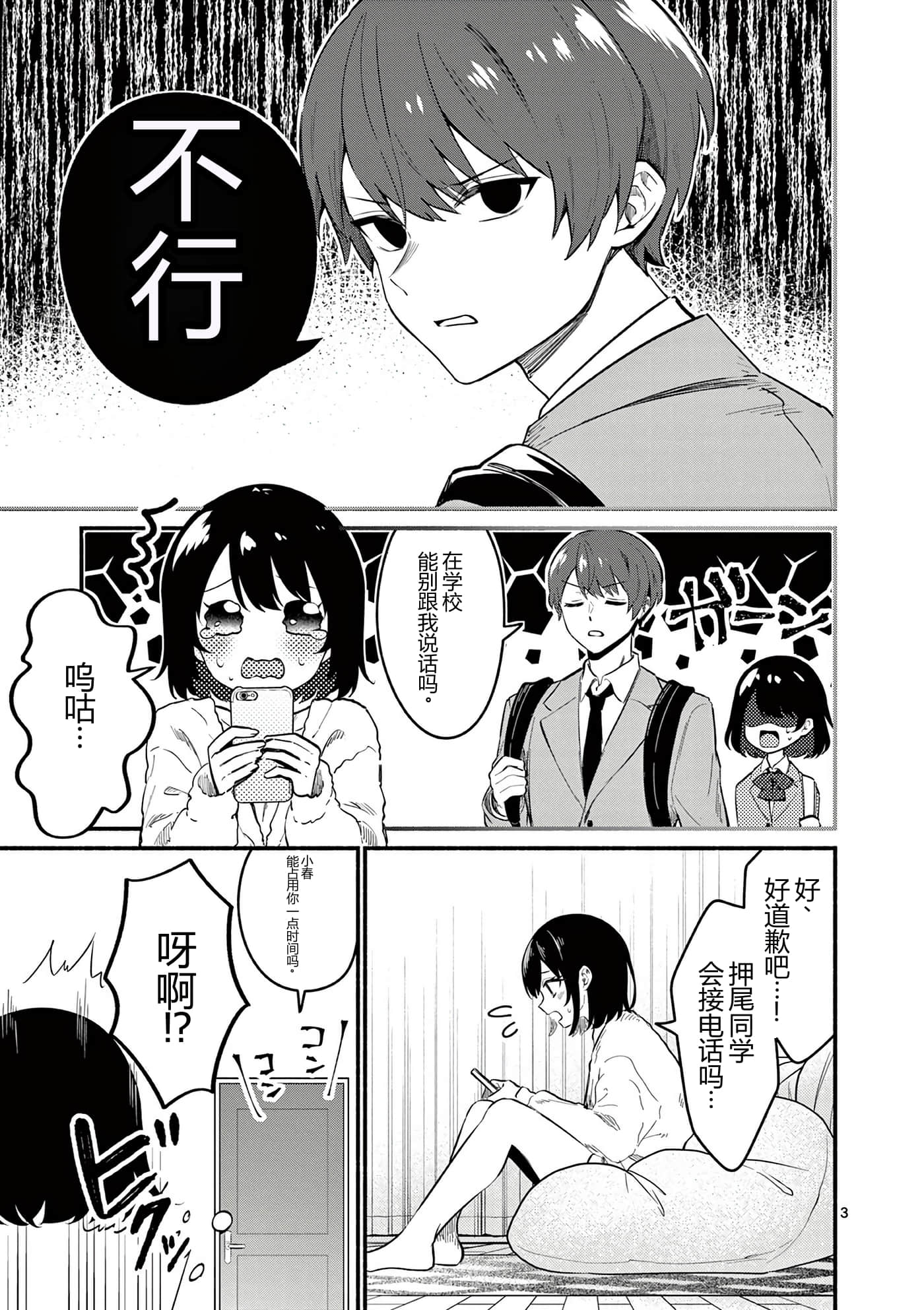 第 82 页
