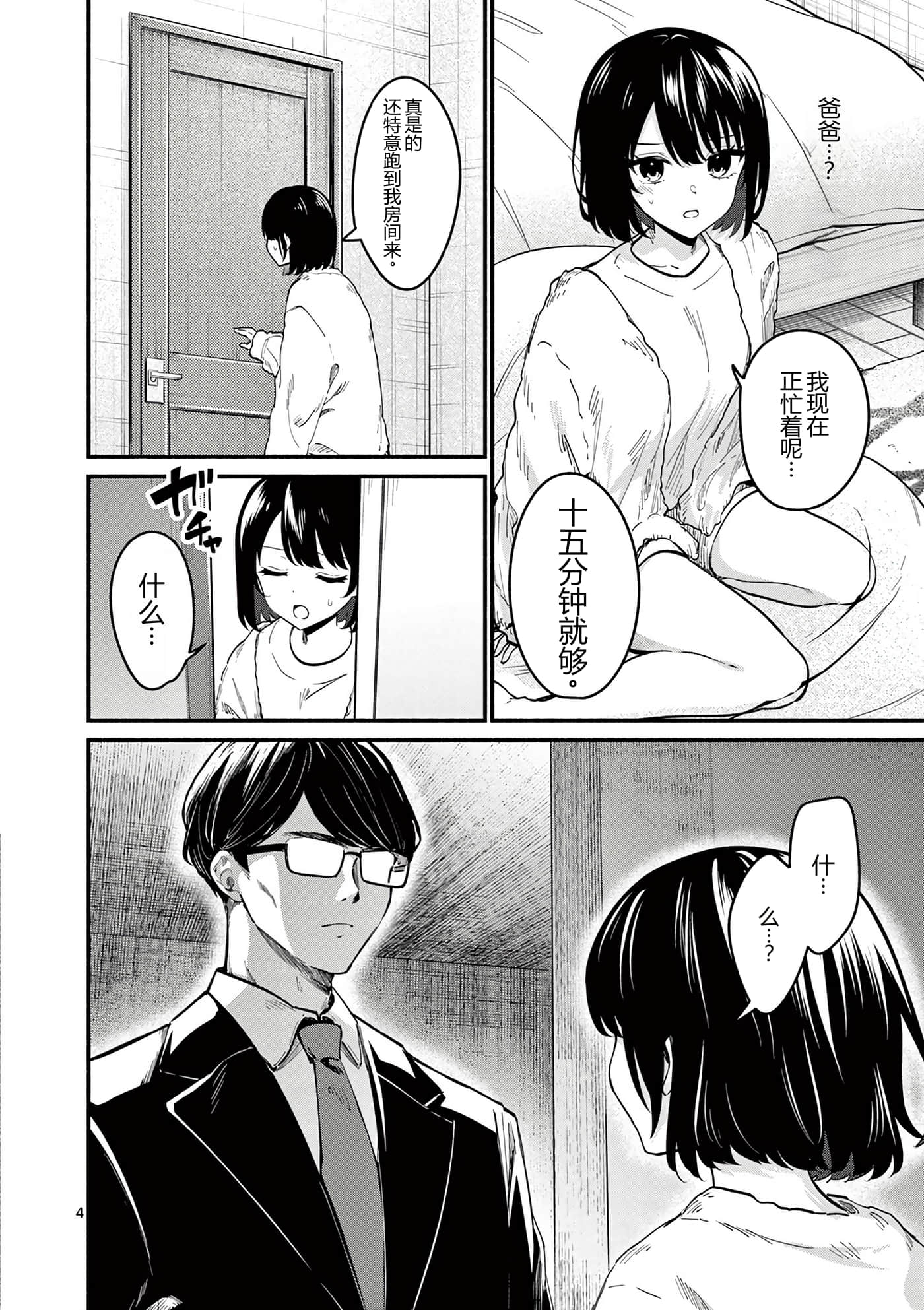 第 83 页