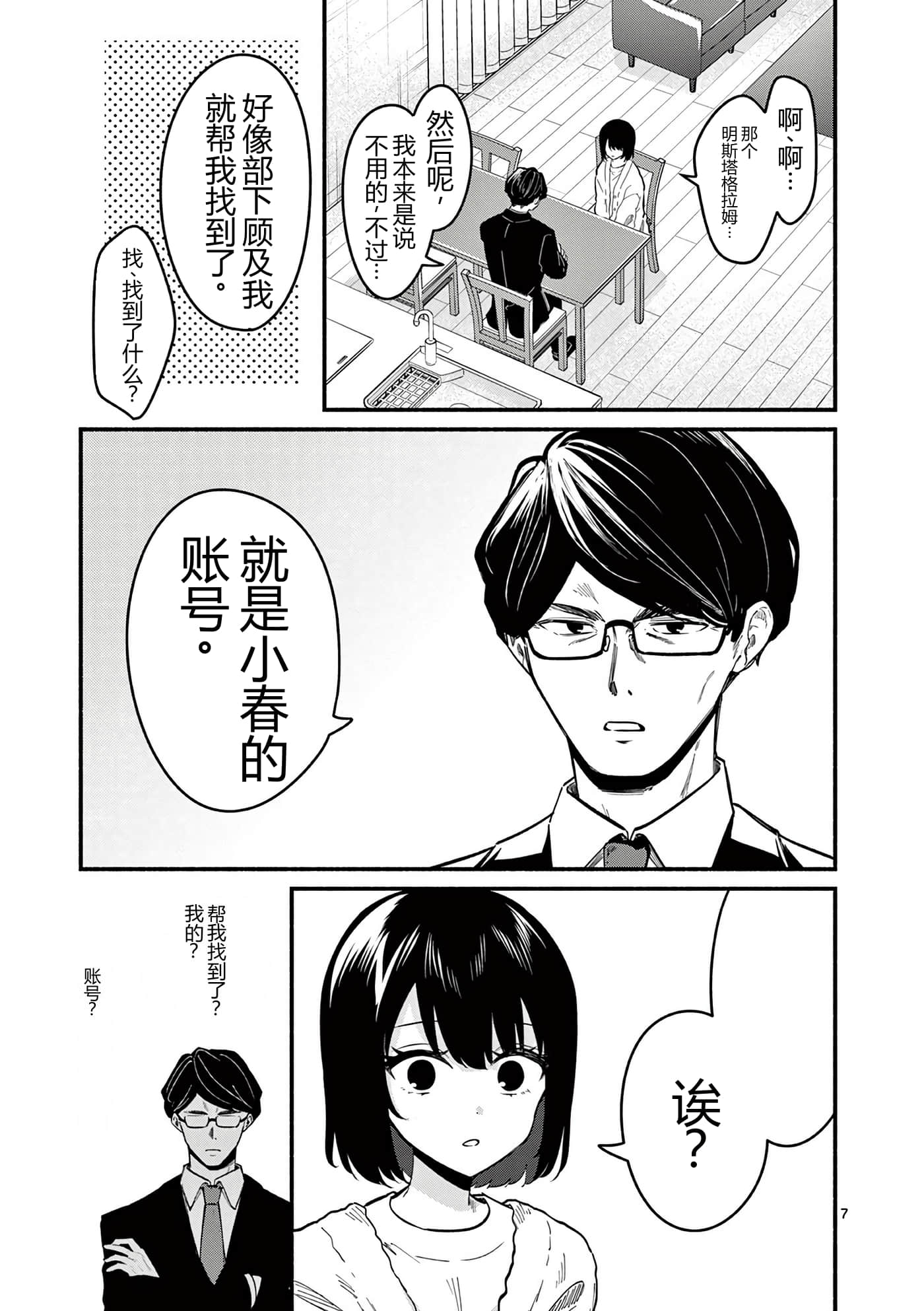 第 86 页