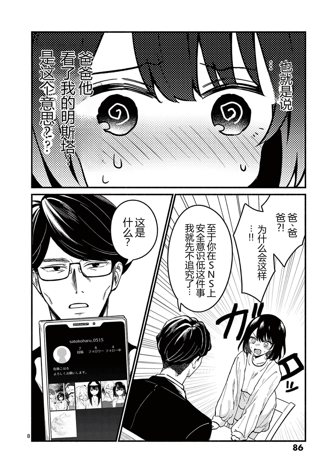 第 87 页
