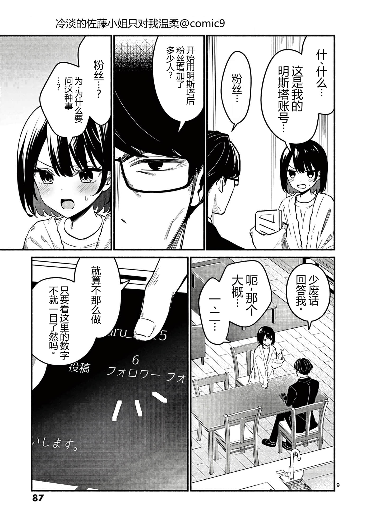 第 88 页