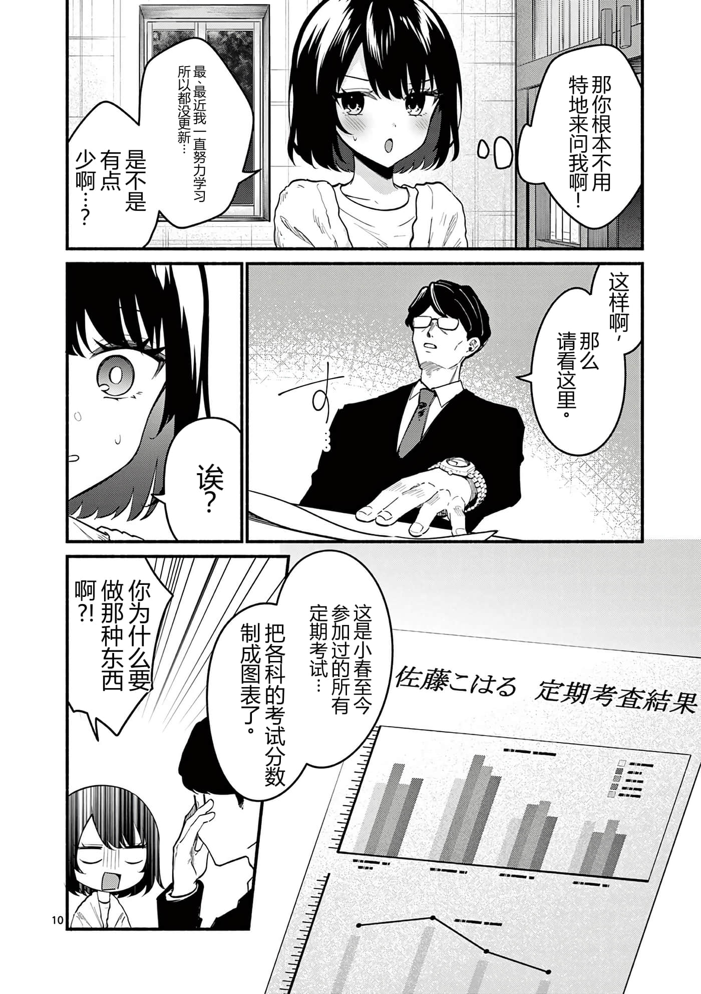 第 89 页