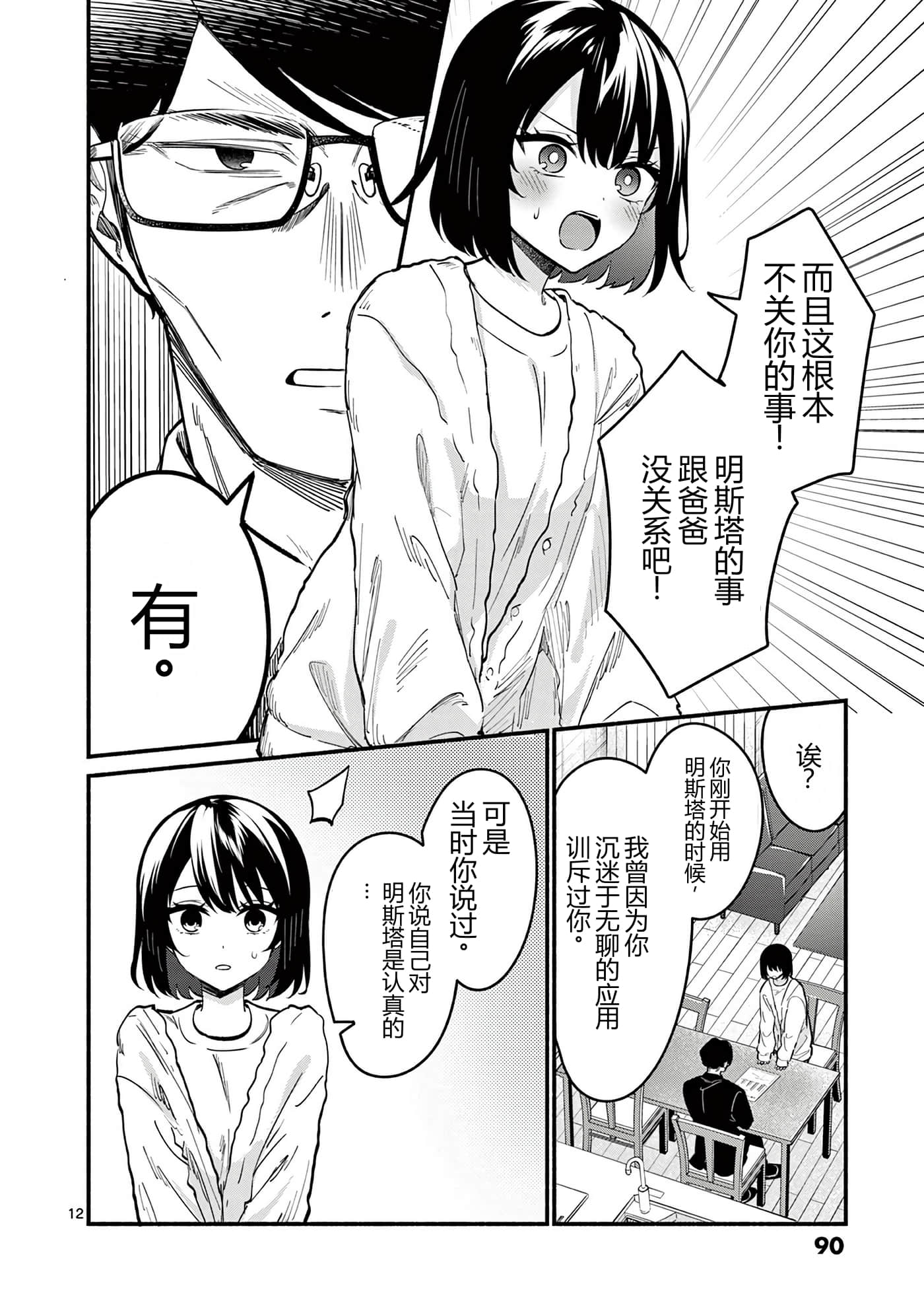 第 91 页