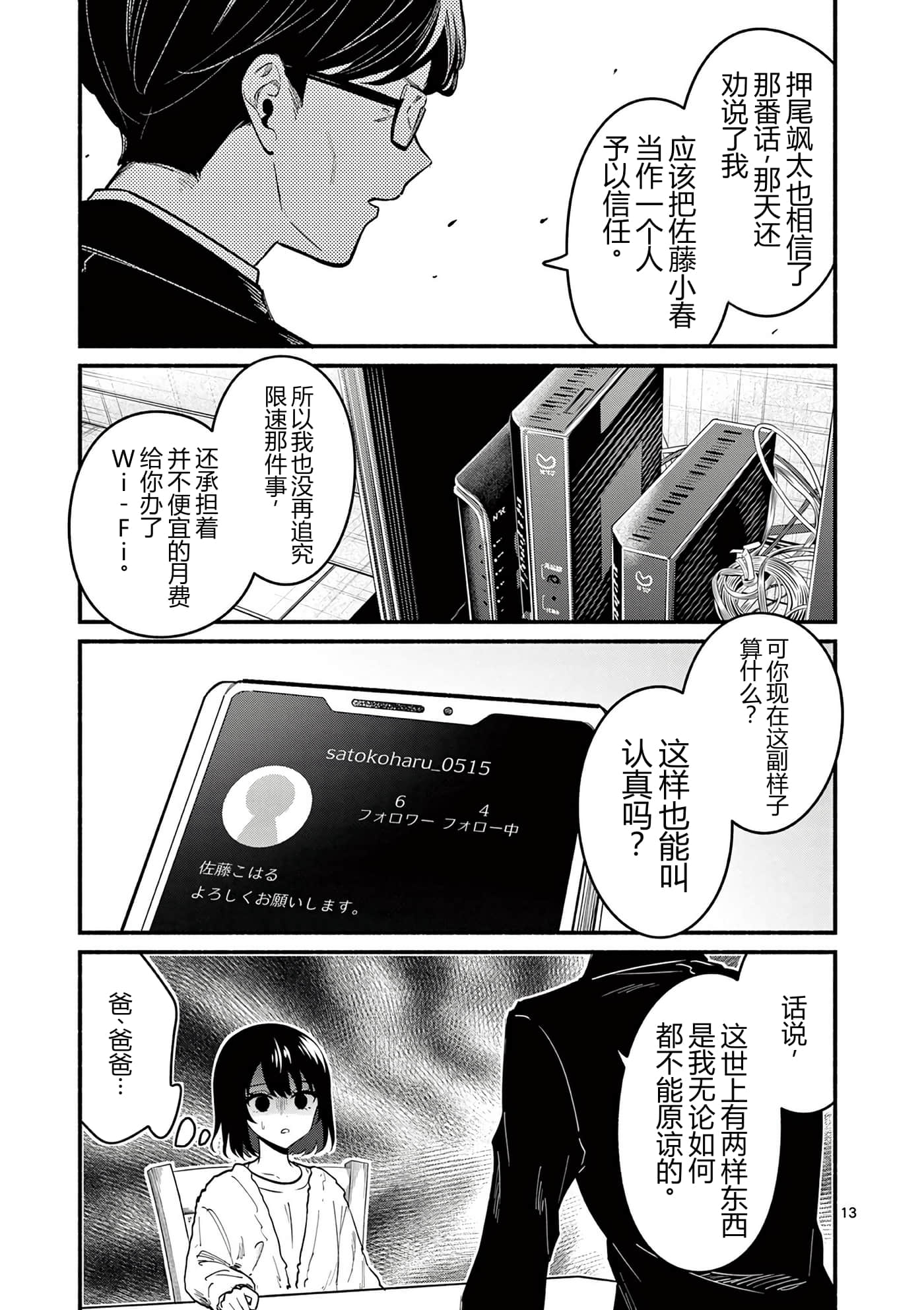 第 92 页