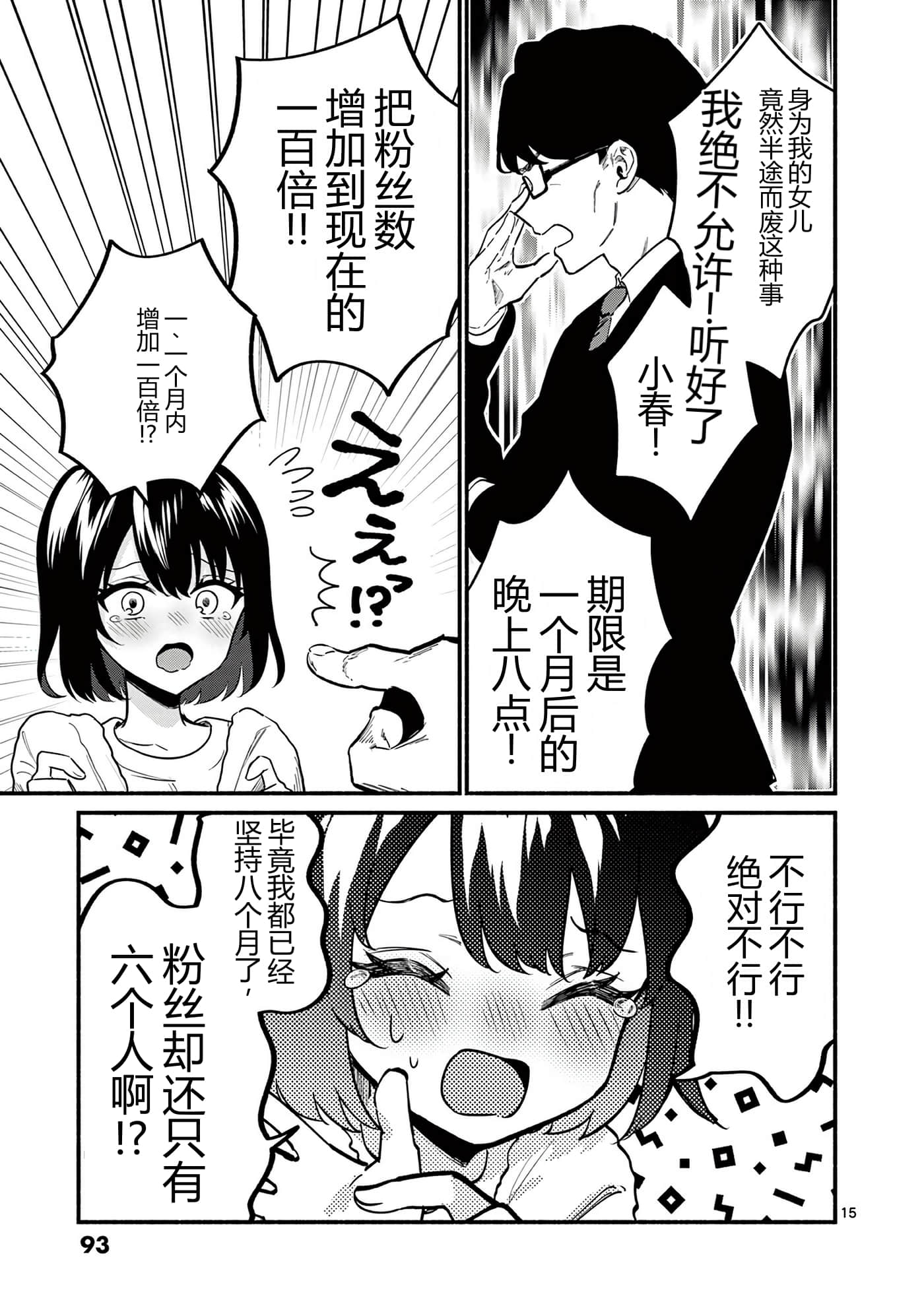 第 94 页
