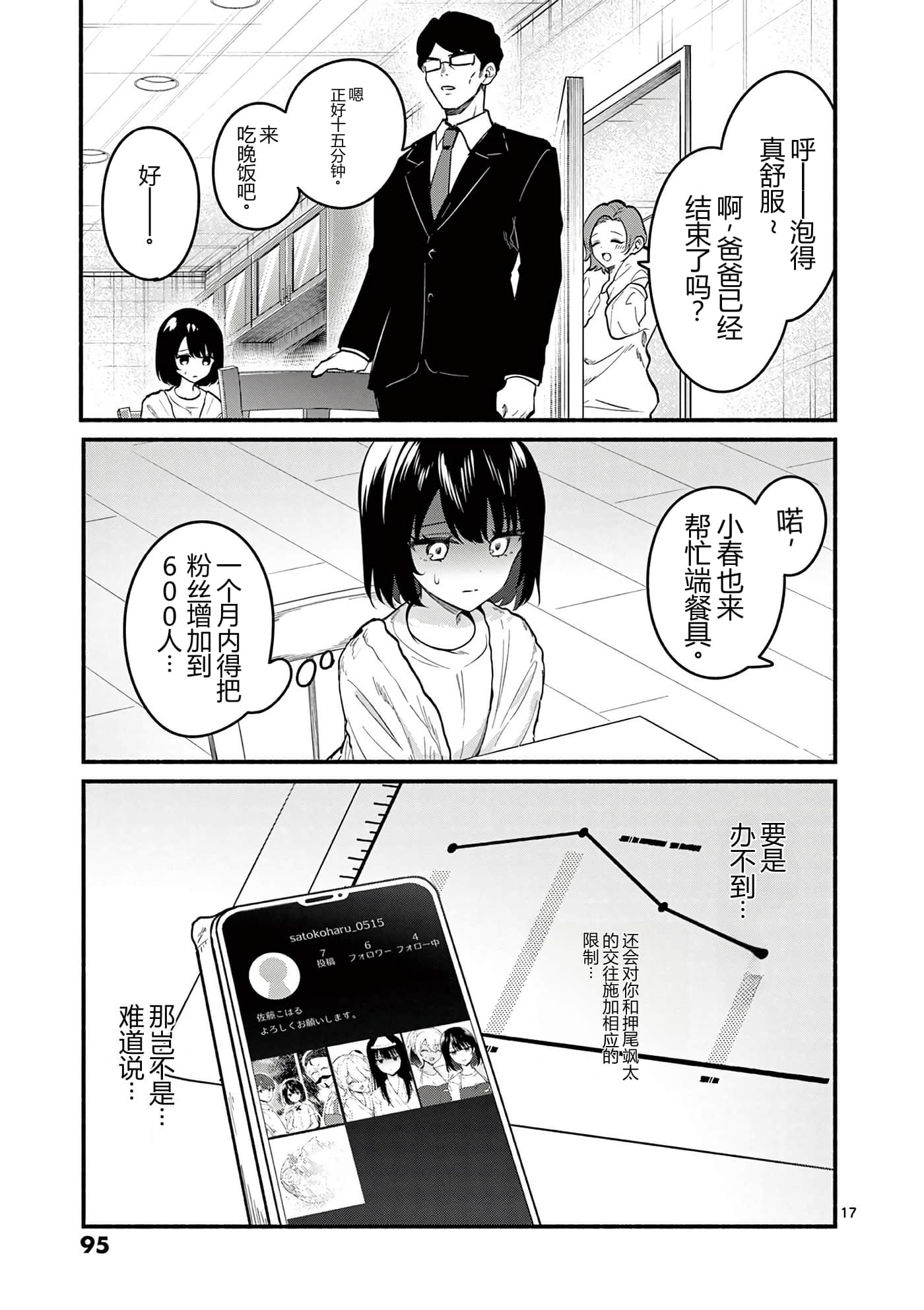 第 96 页