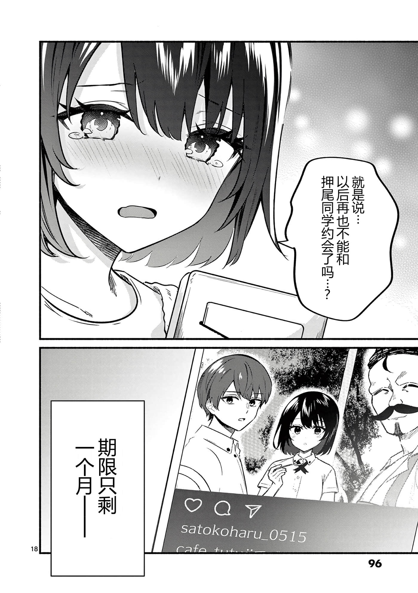 第 97 页