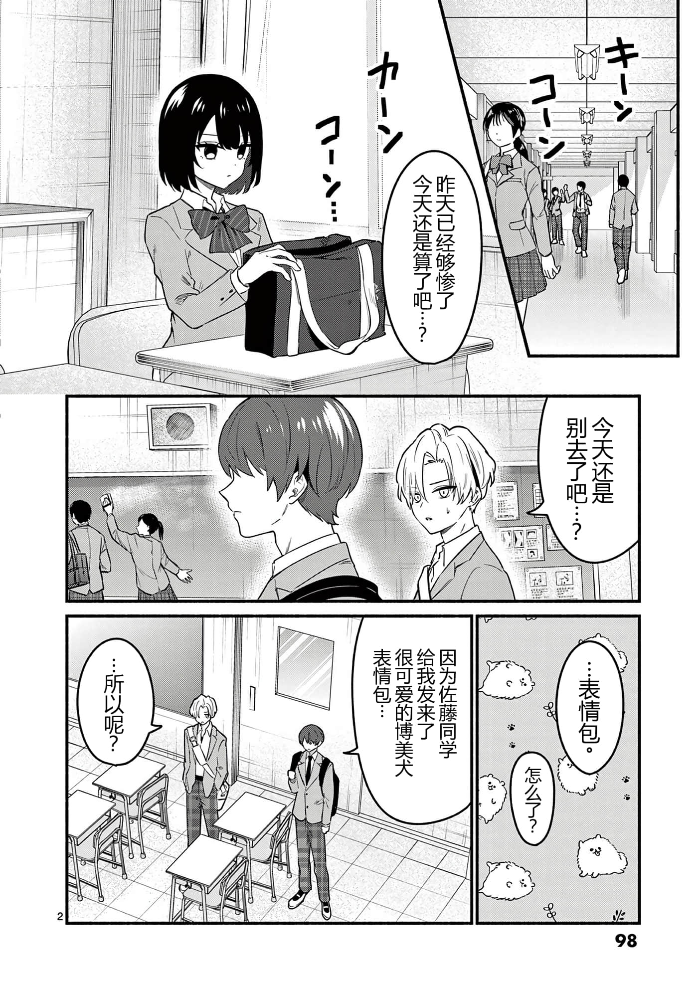 第 99 页