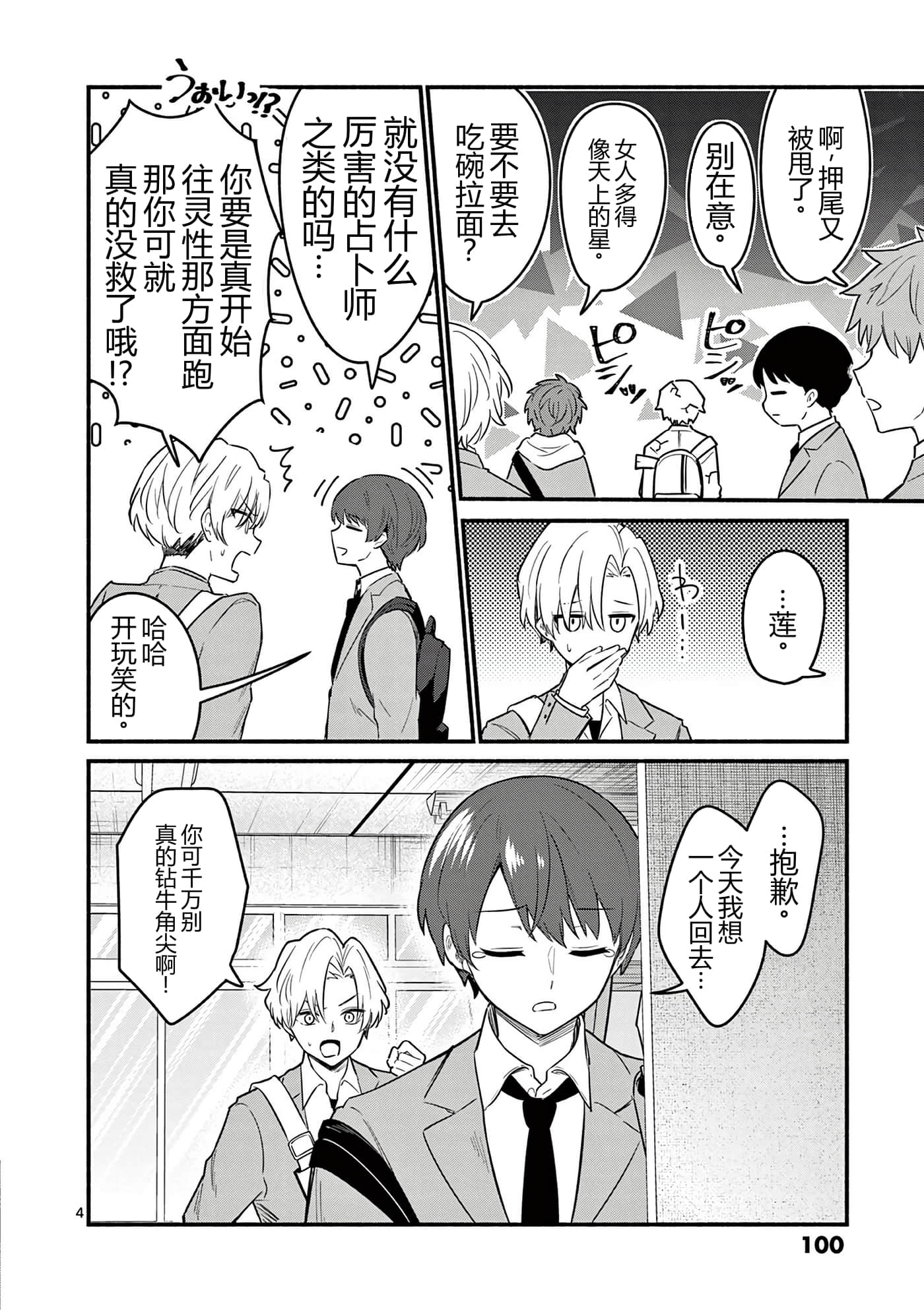 第 102 页