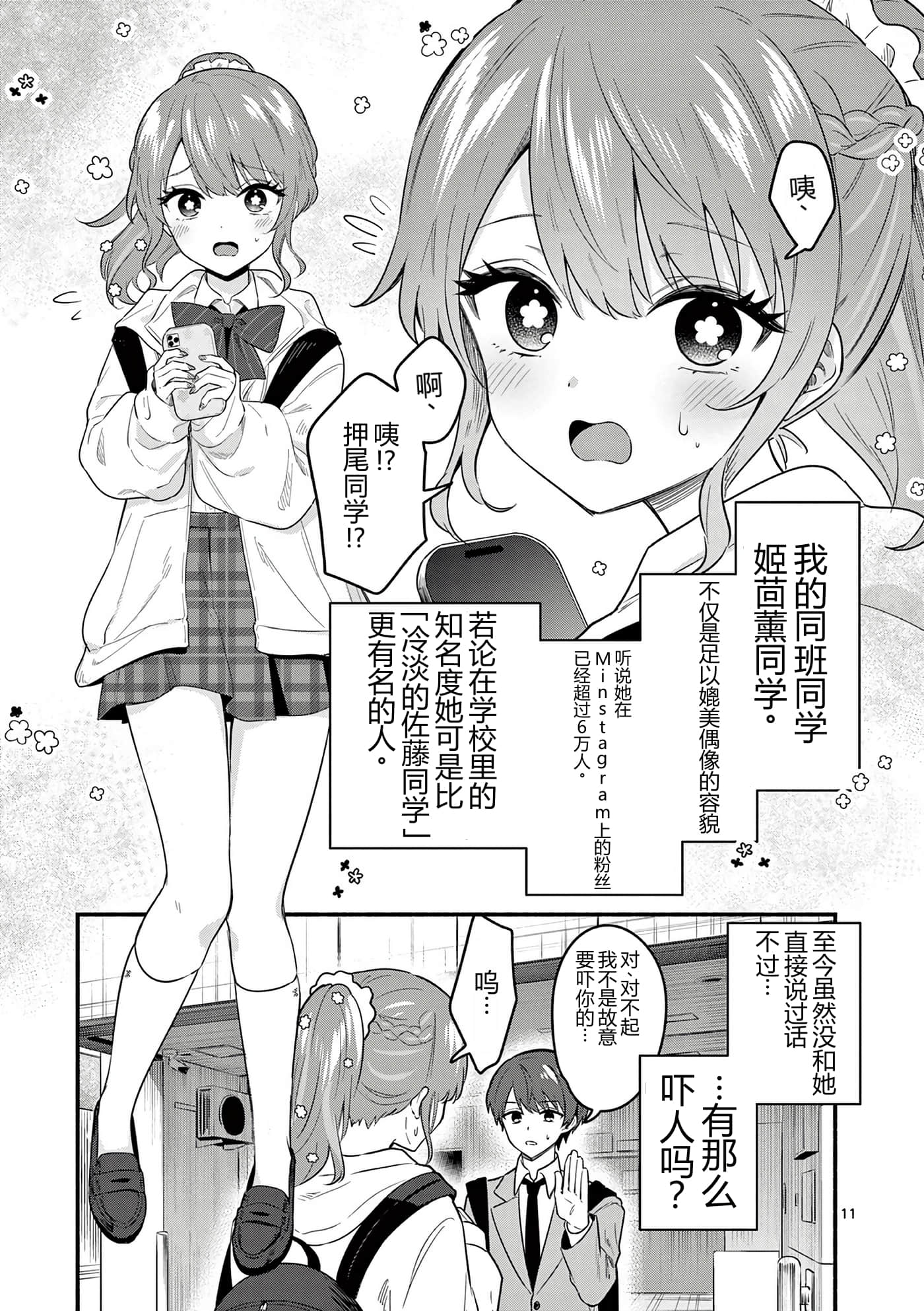 第 109 页