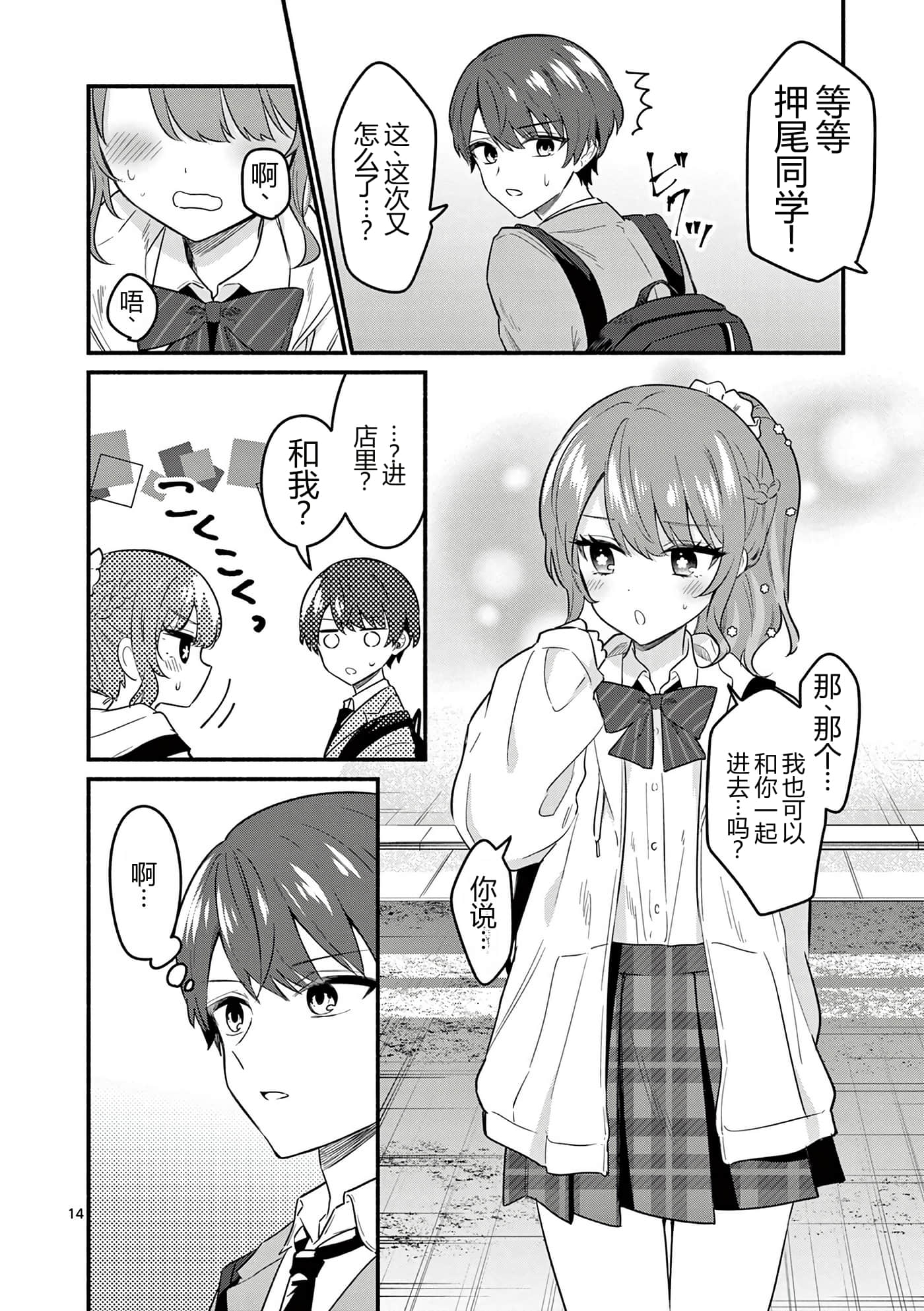 第 112 页