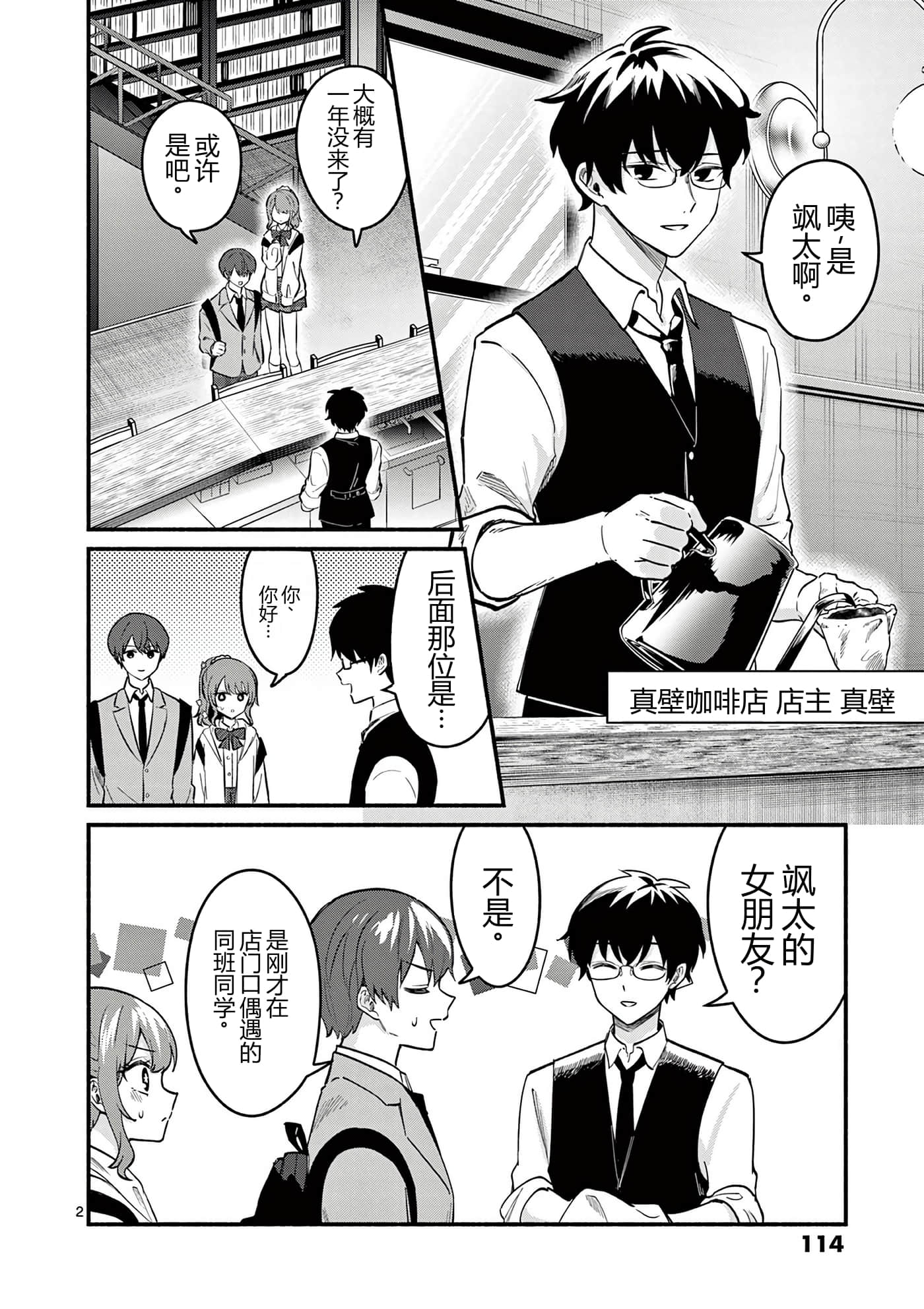 第 116 页