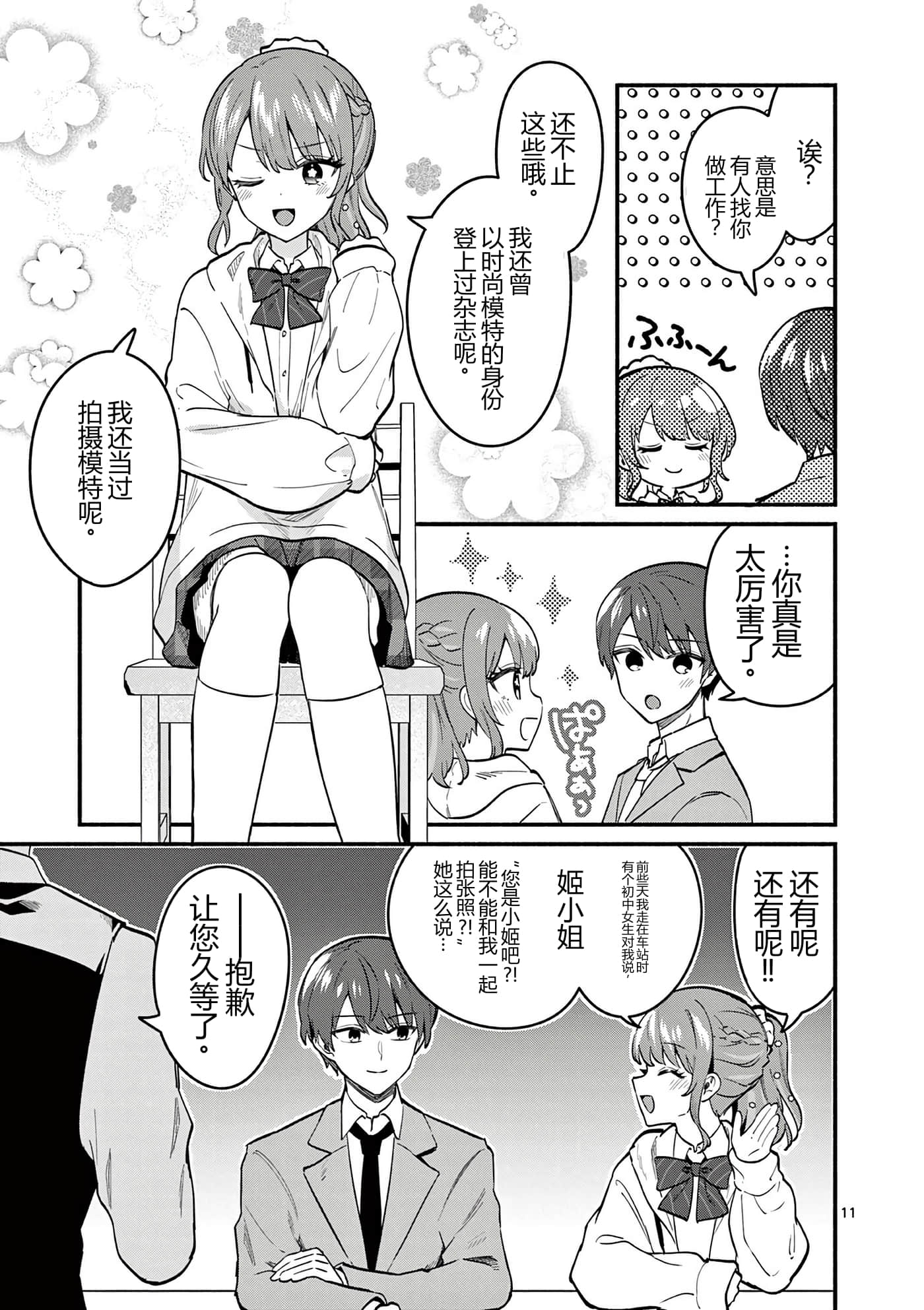第 125 页