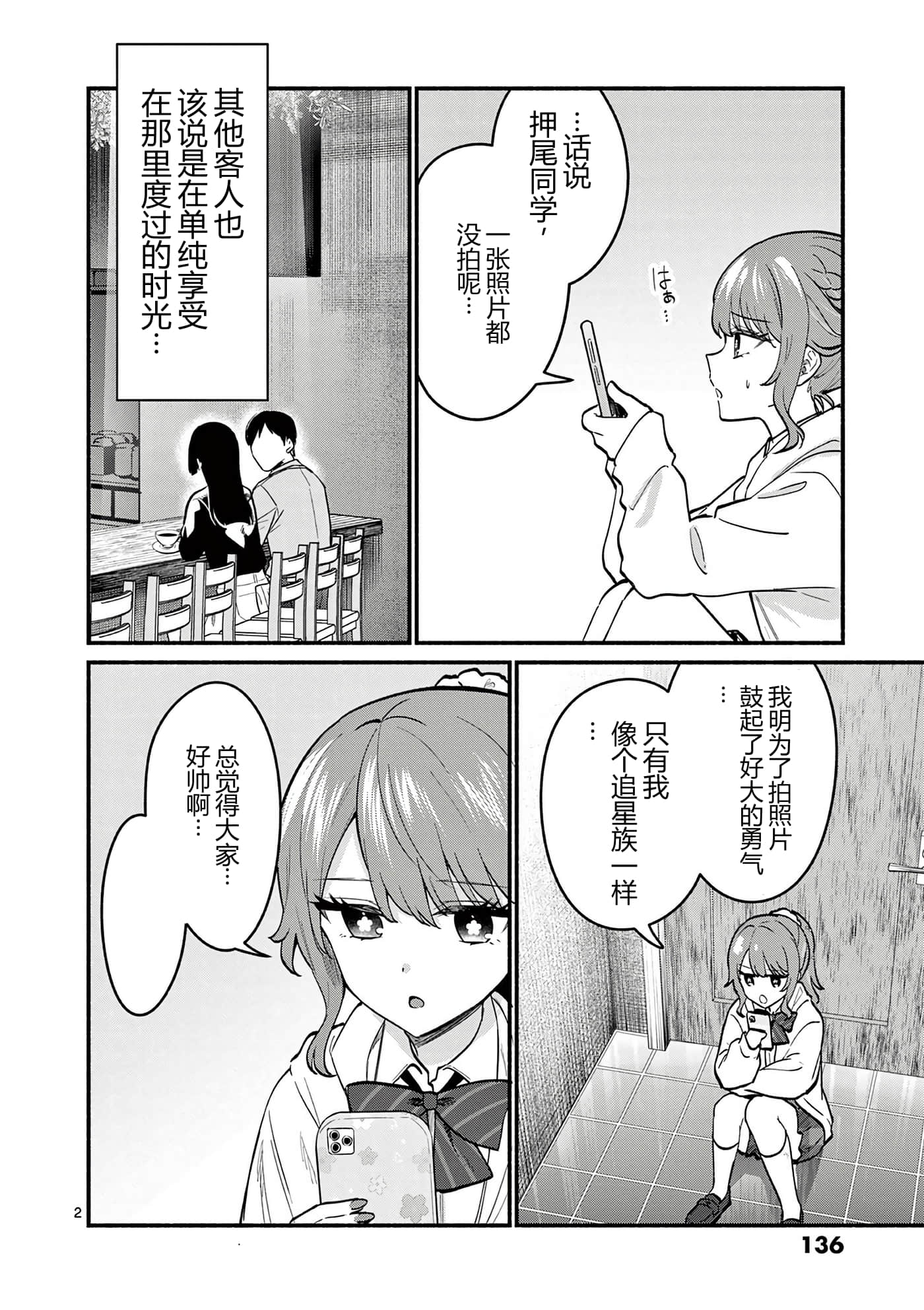 第 138 页