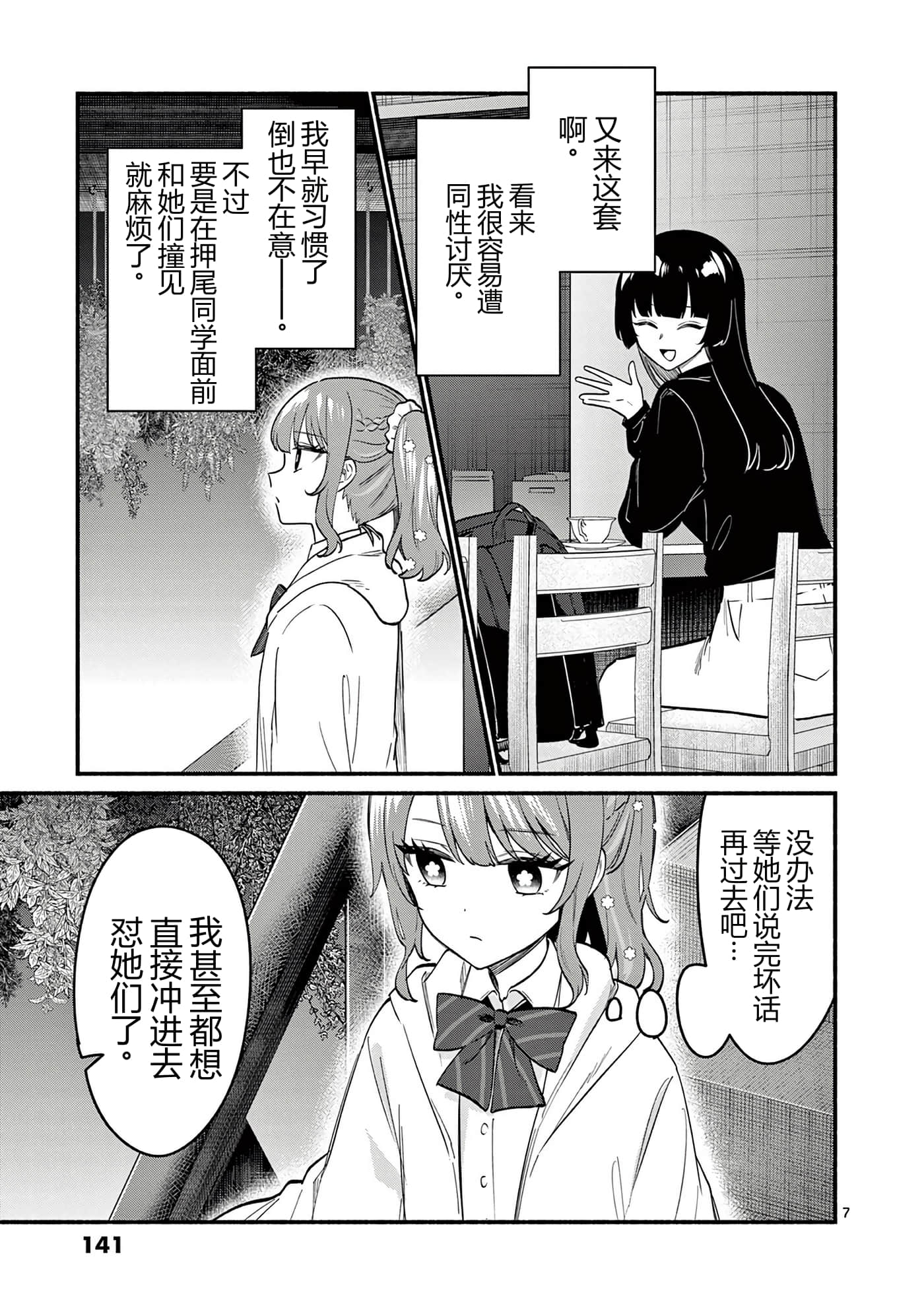 第 143 页