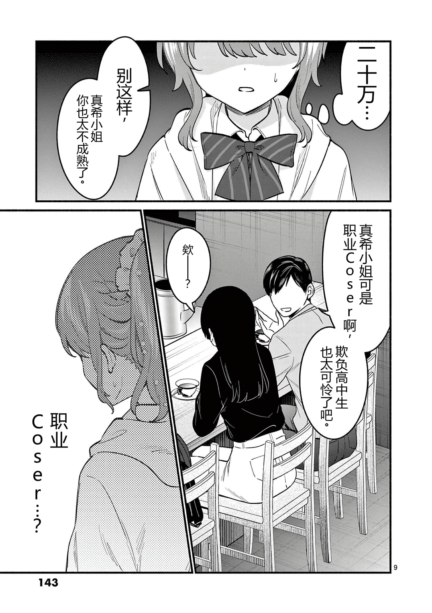 第 145 页