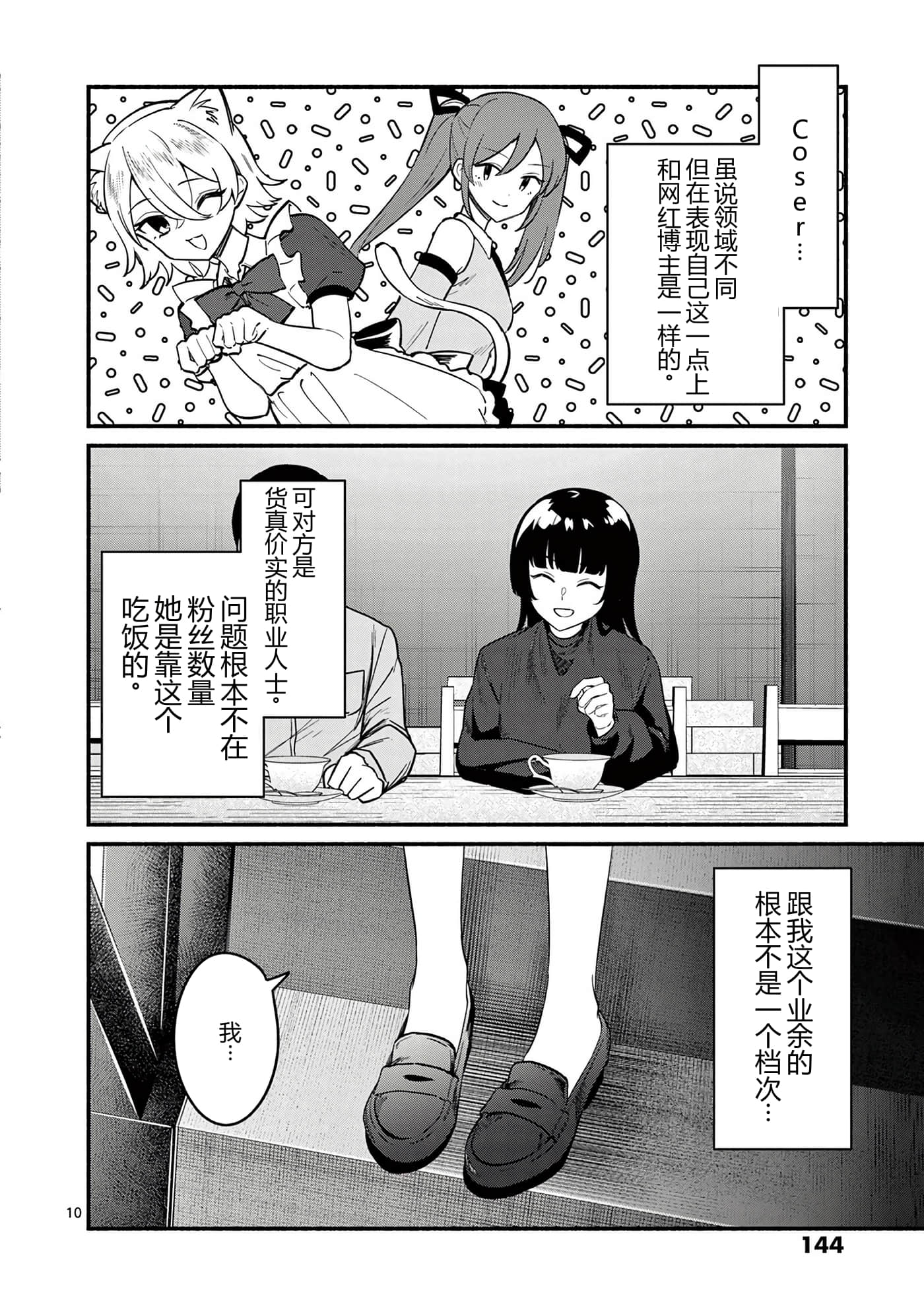 第 146 页