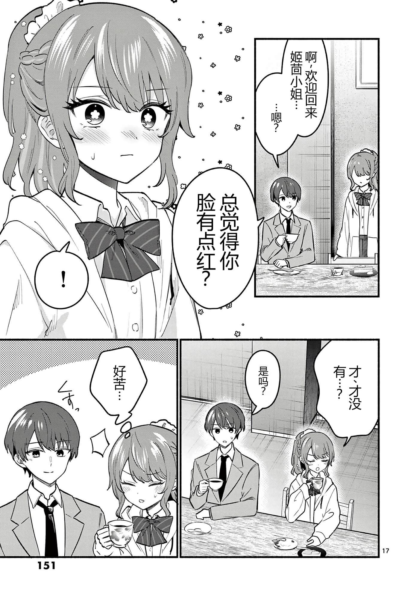 第 153 页