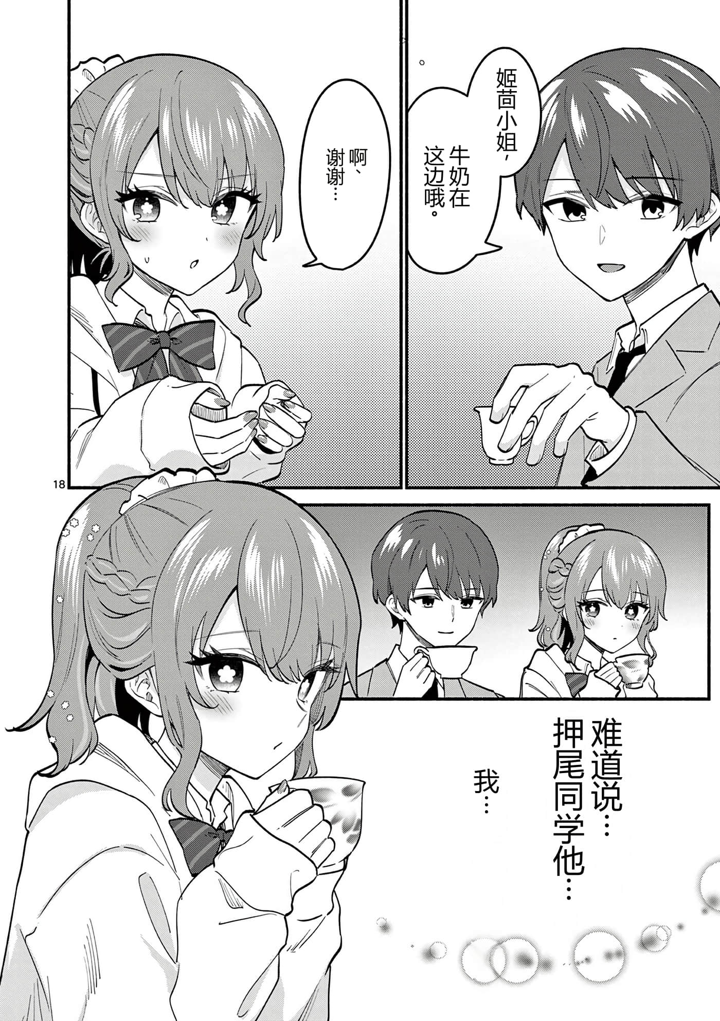 第 154 页