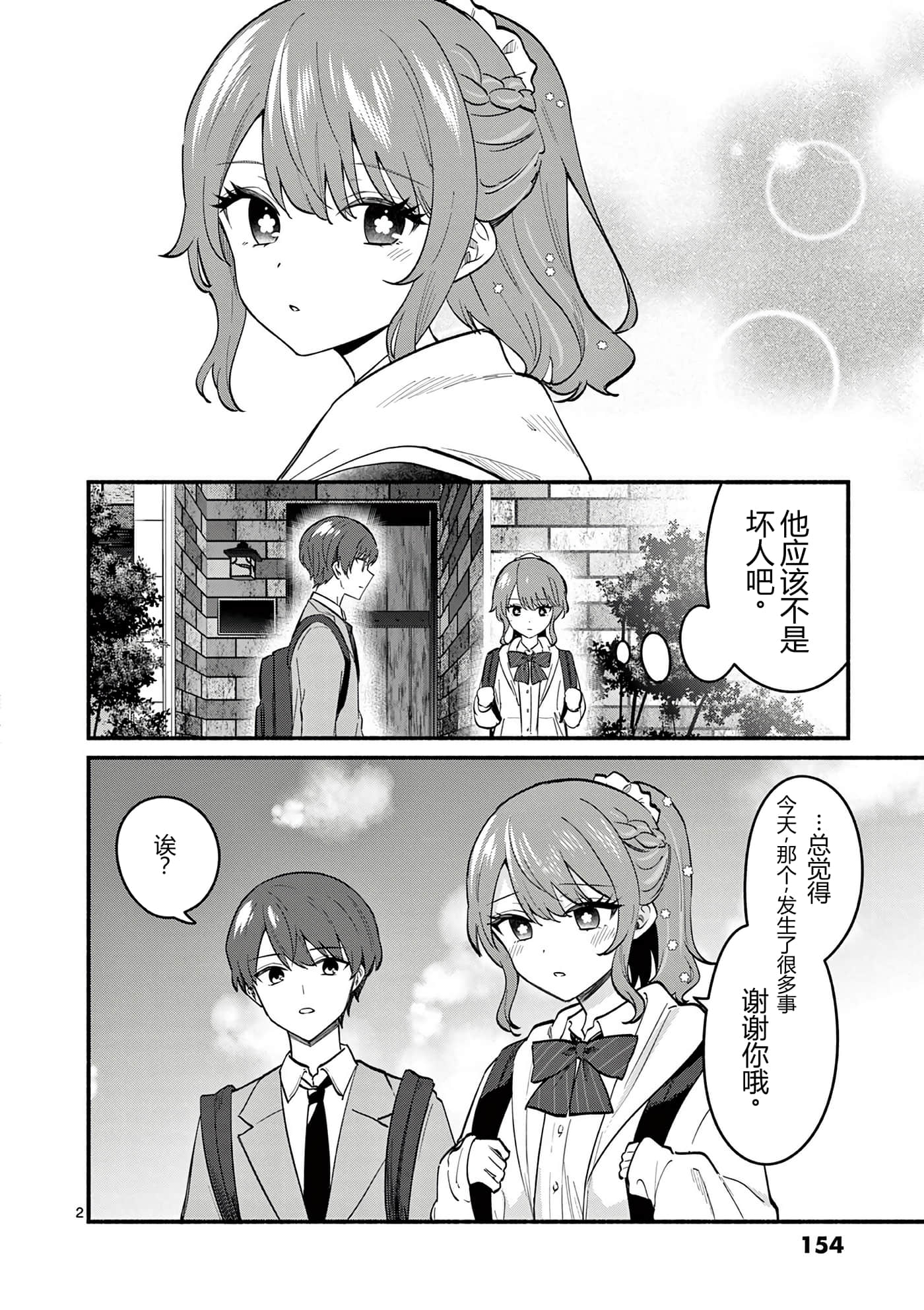 第 156 页