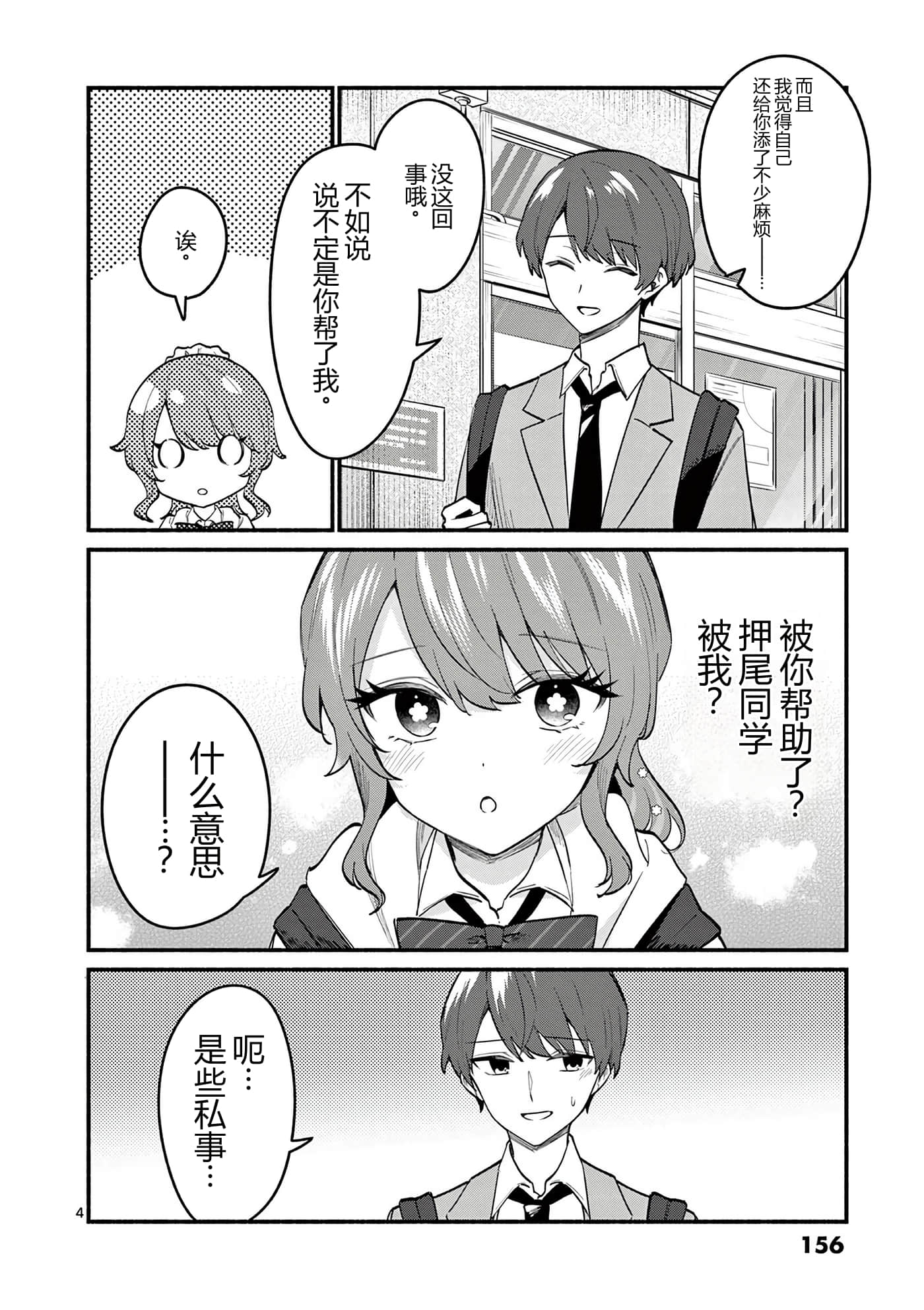 第 158 页