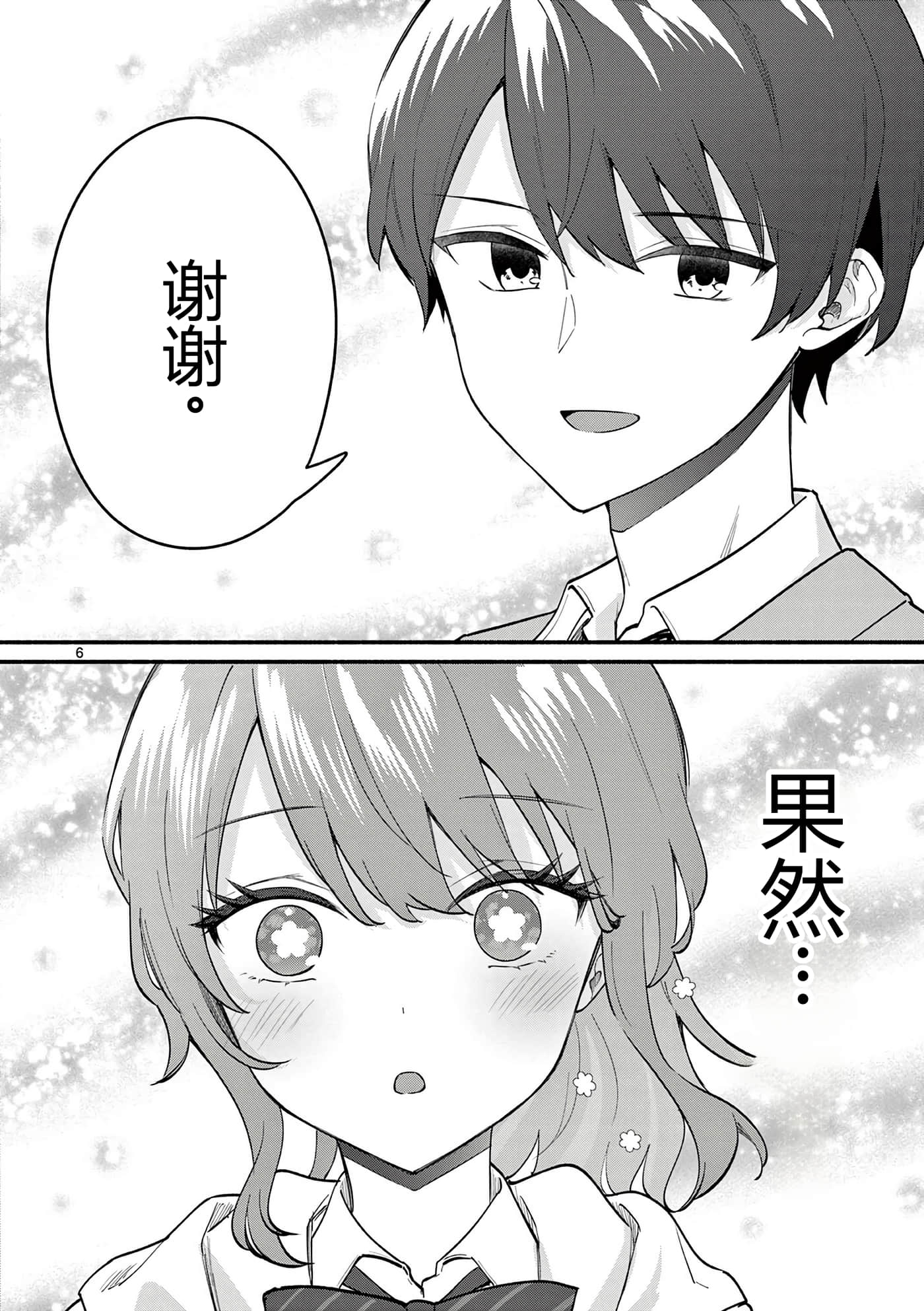 第 160 页