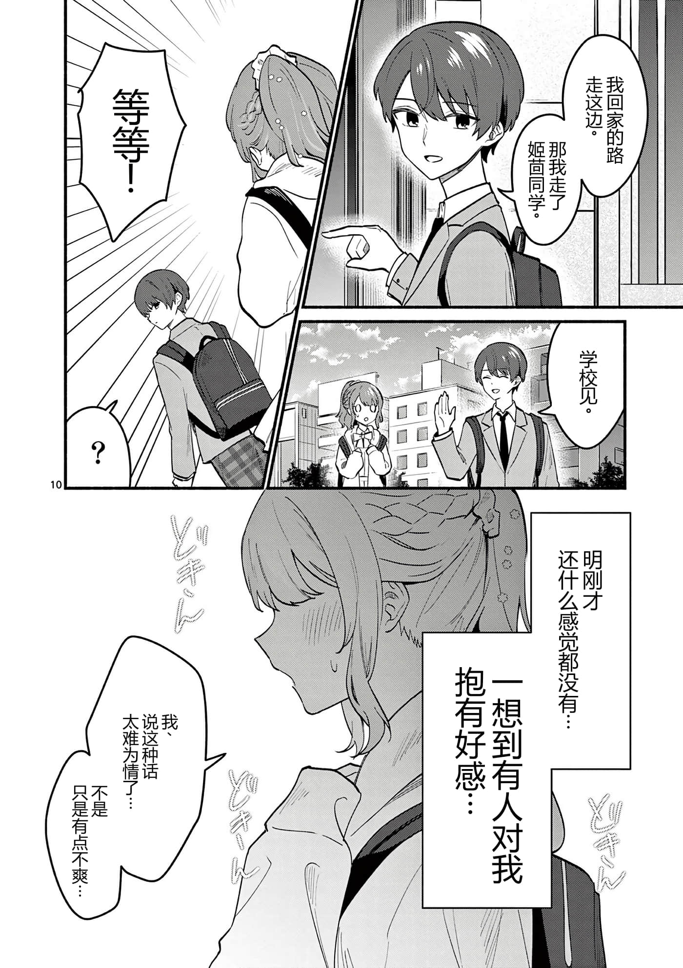 第 164 页