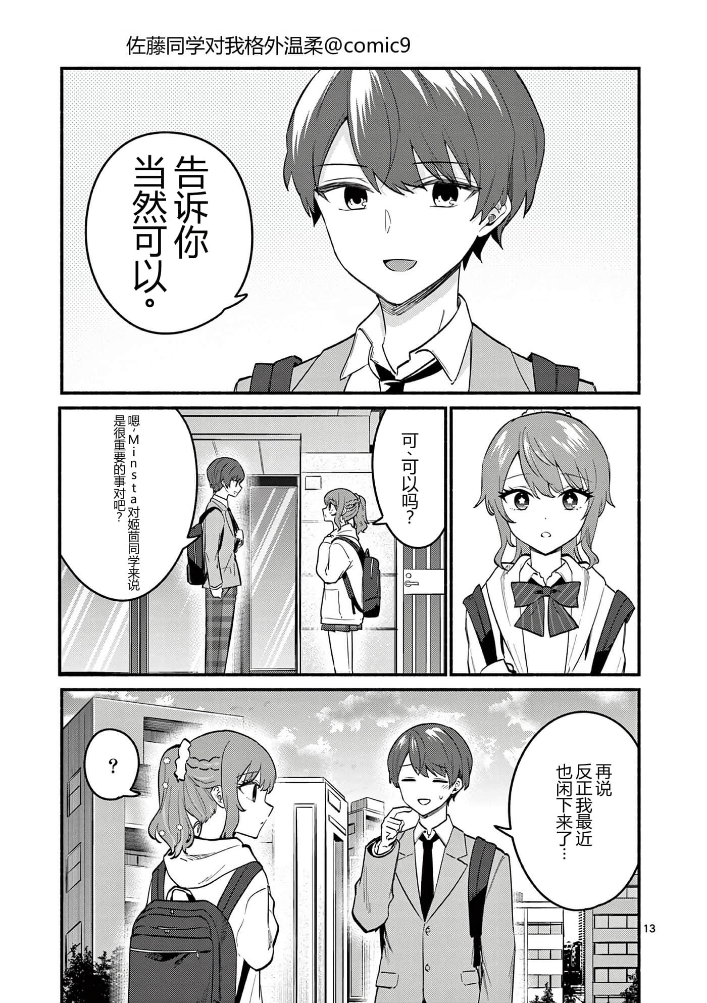 第 167 页