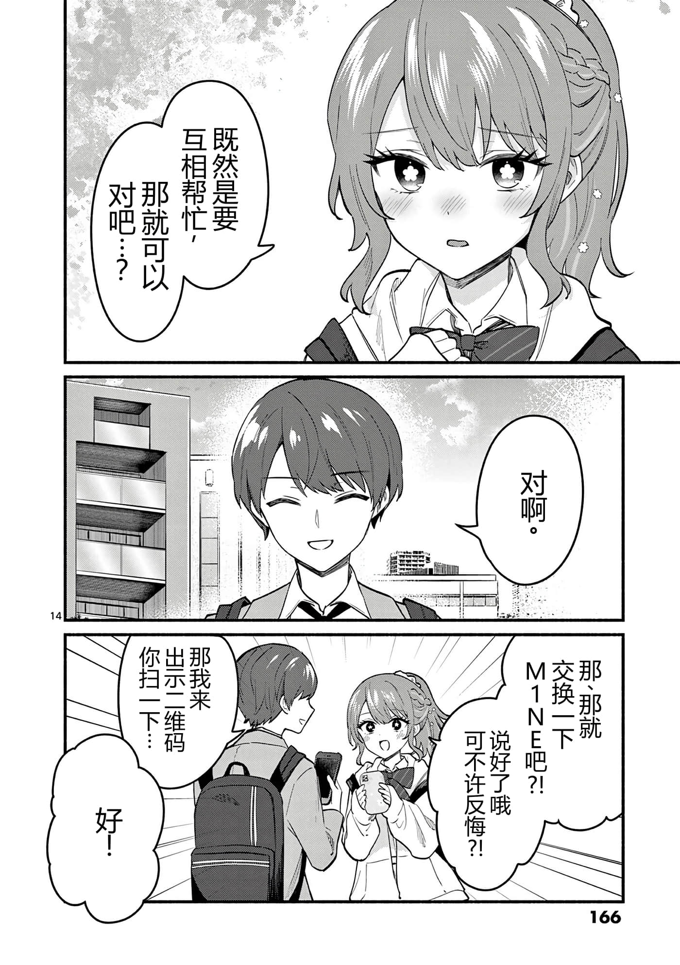 第 168 页