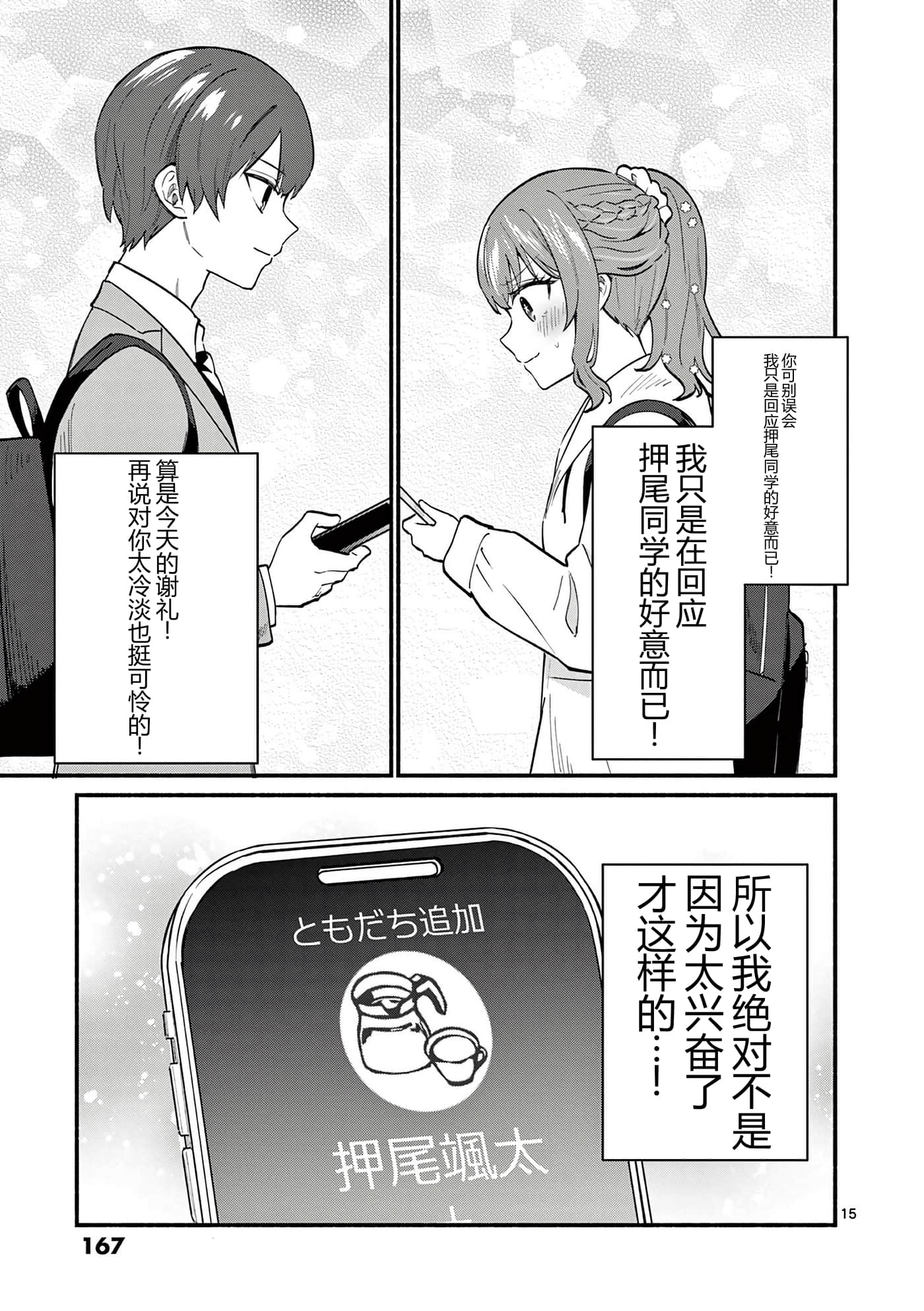 第 169 页